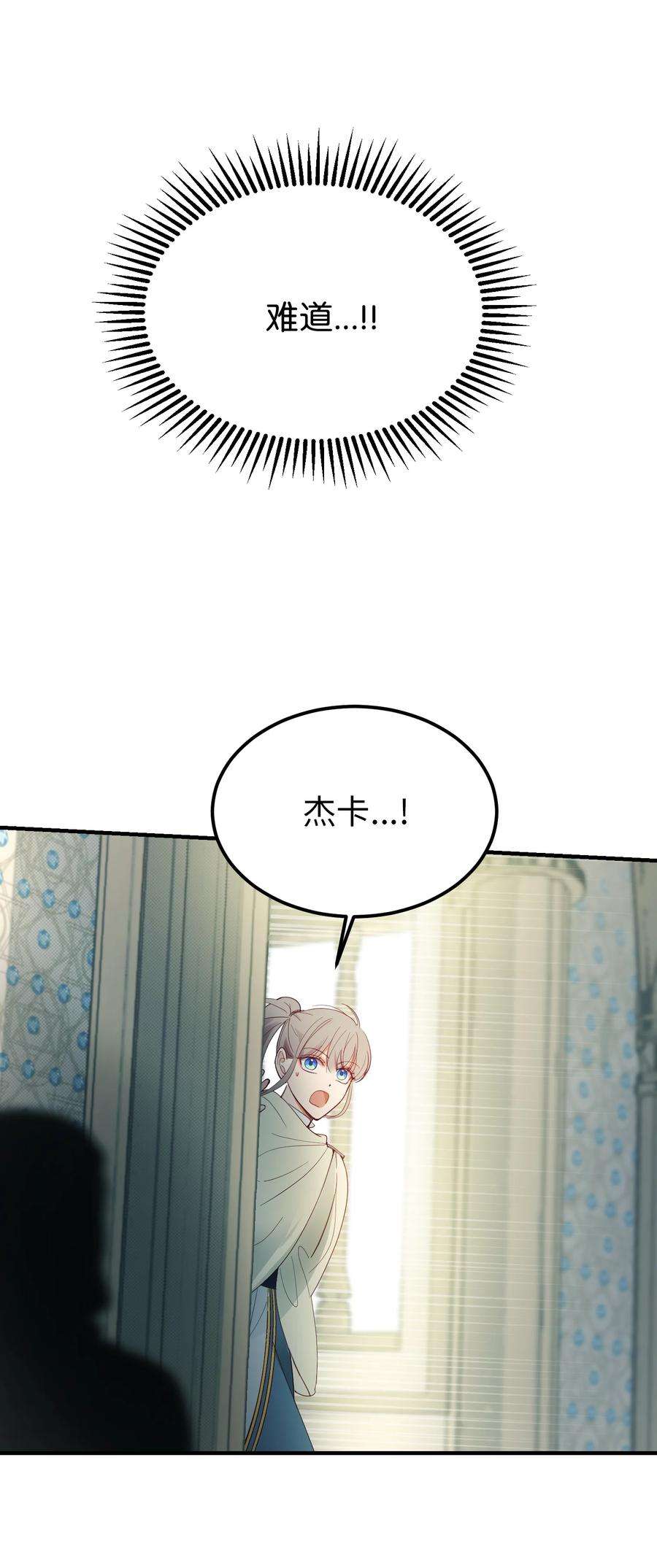 神灯里的魔女75 误伤