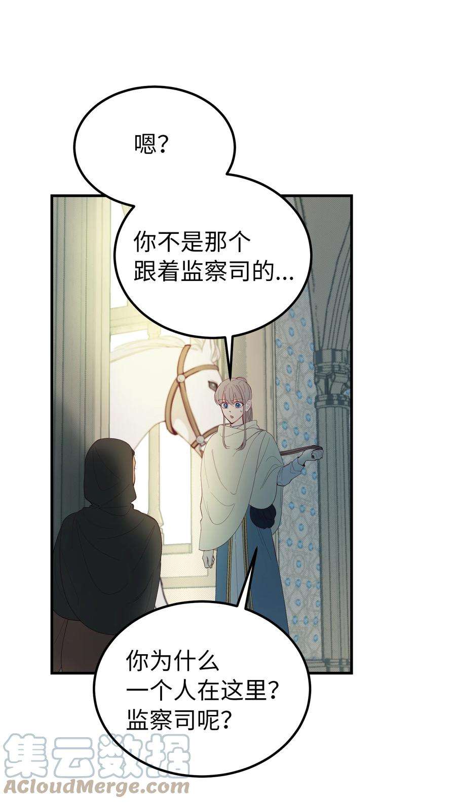 神灯里的魔女75 误伤