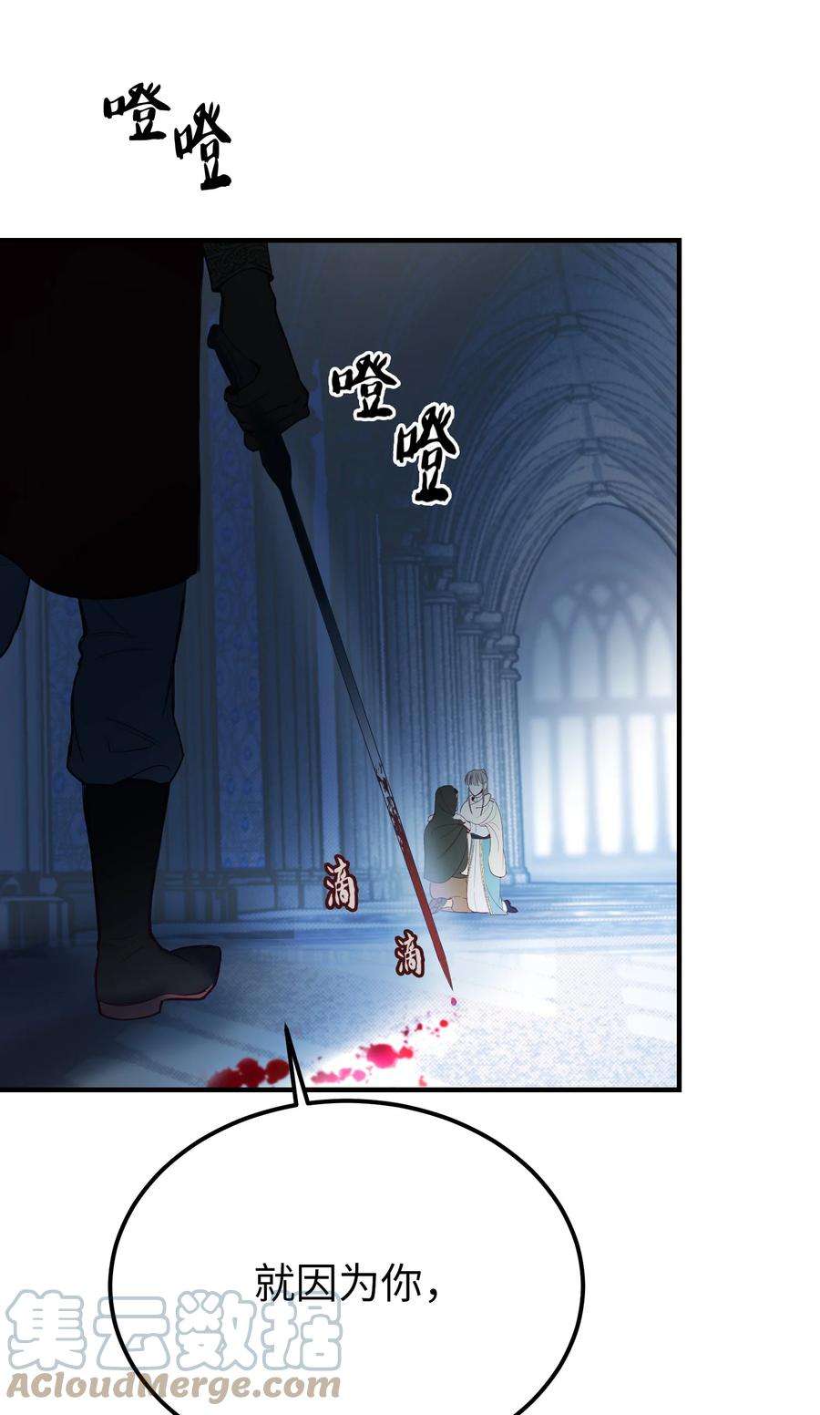 神灯里的魔女75 误伤