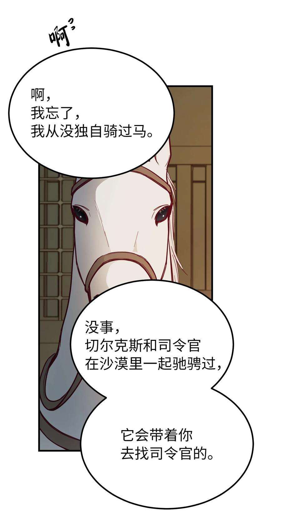 神灯里的魔女75 误伤