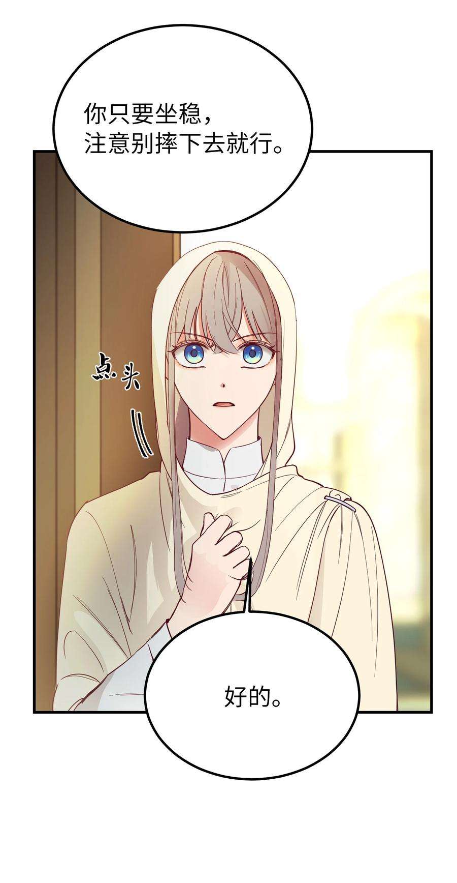 神灯里的魔女75 误伤