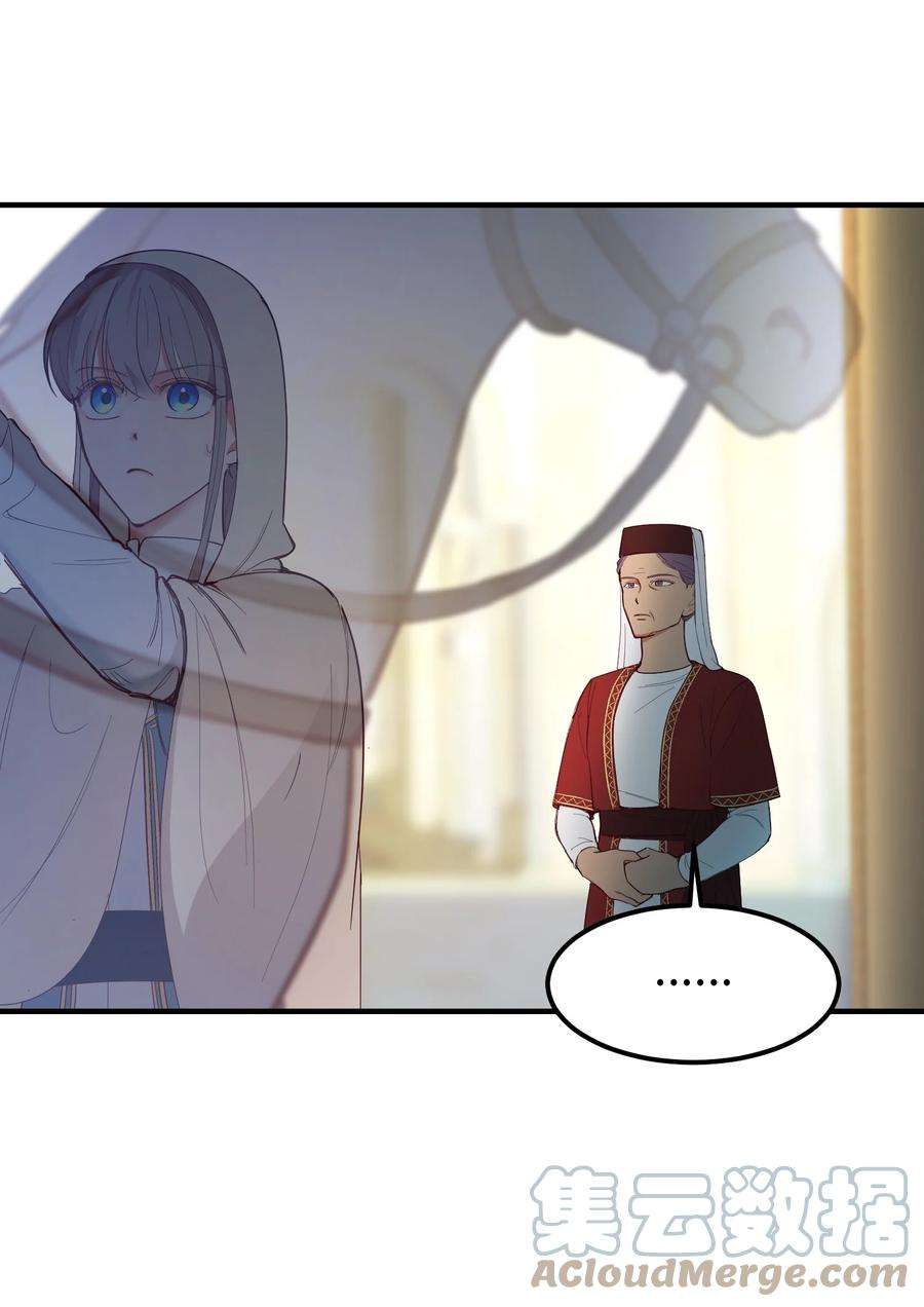 神灯里的魔女75 误伤