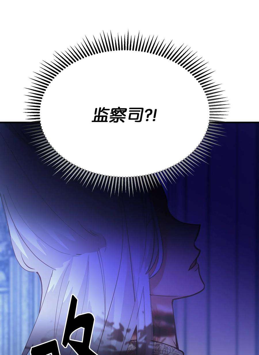 神灯里的魔女76 交易物品