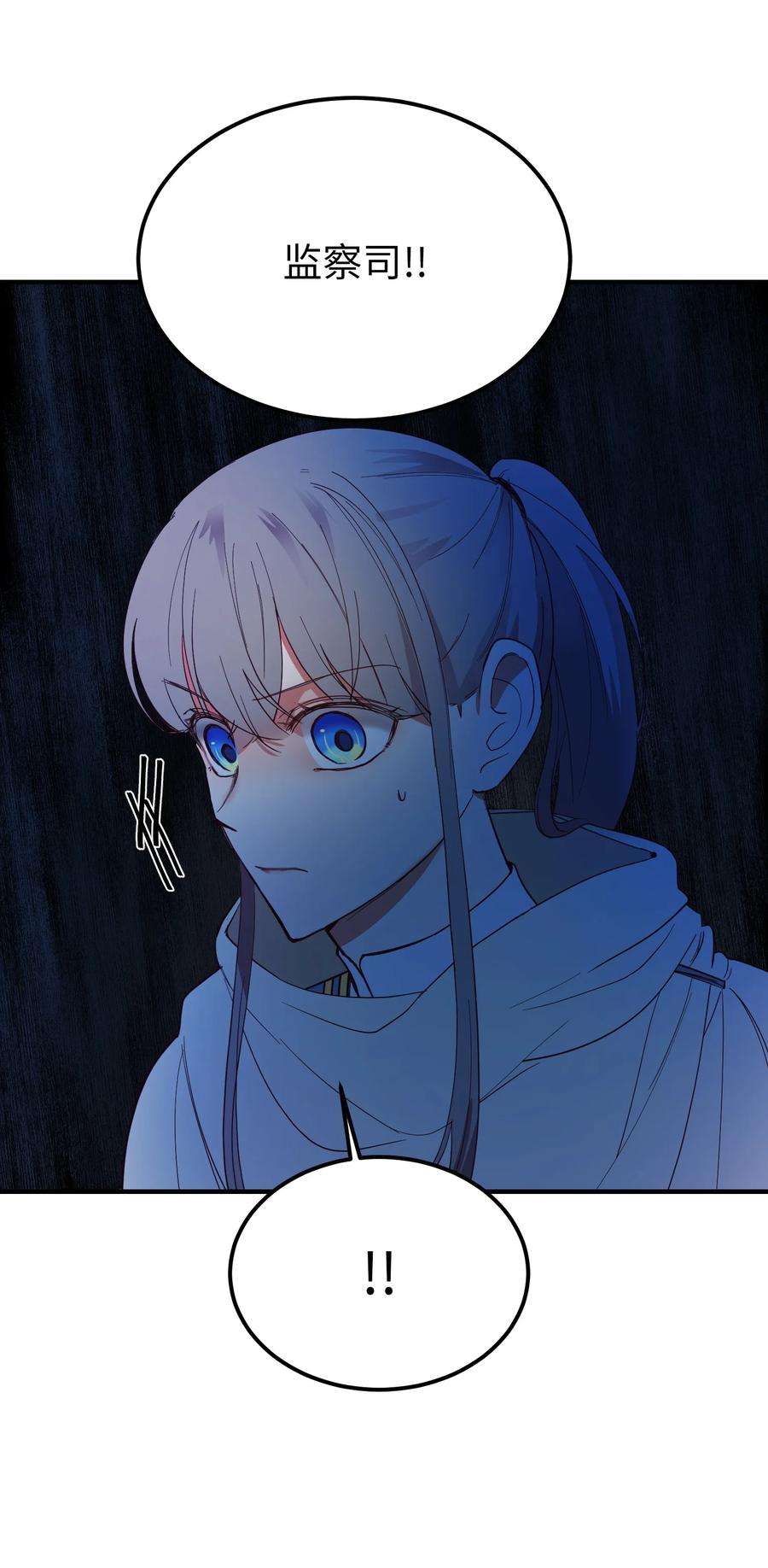 神灯里的魔女76 交易物品