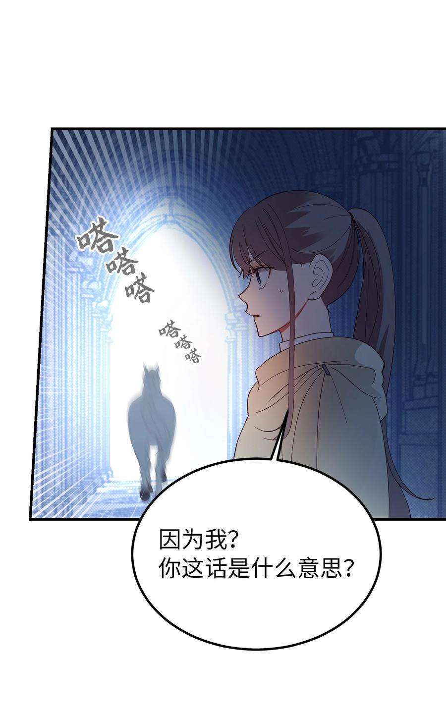 神灯里的魔女76 交易物品