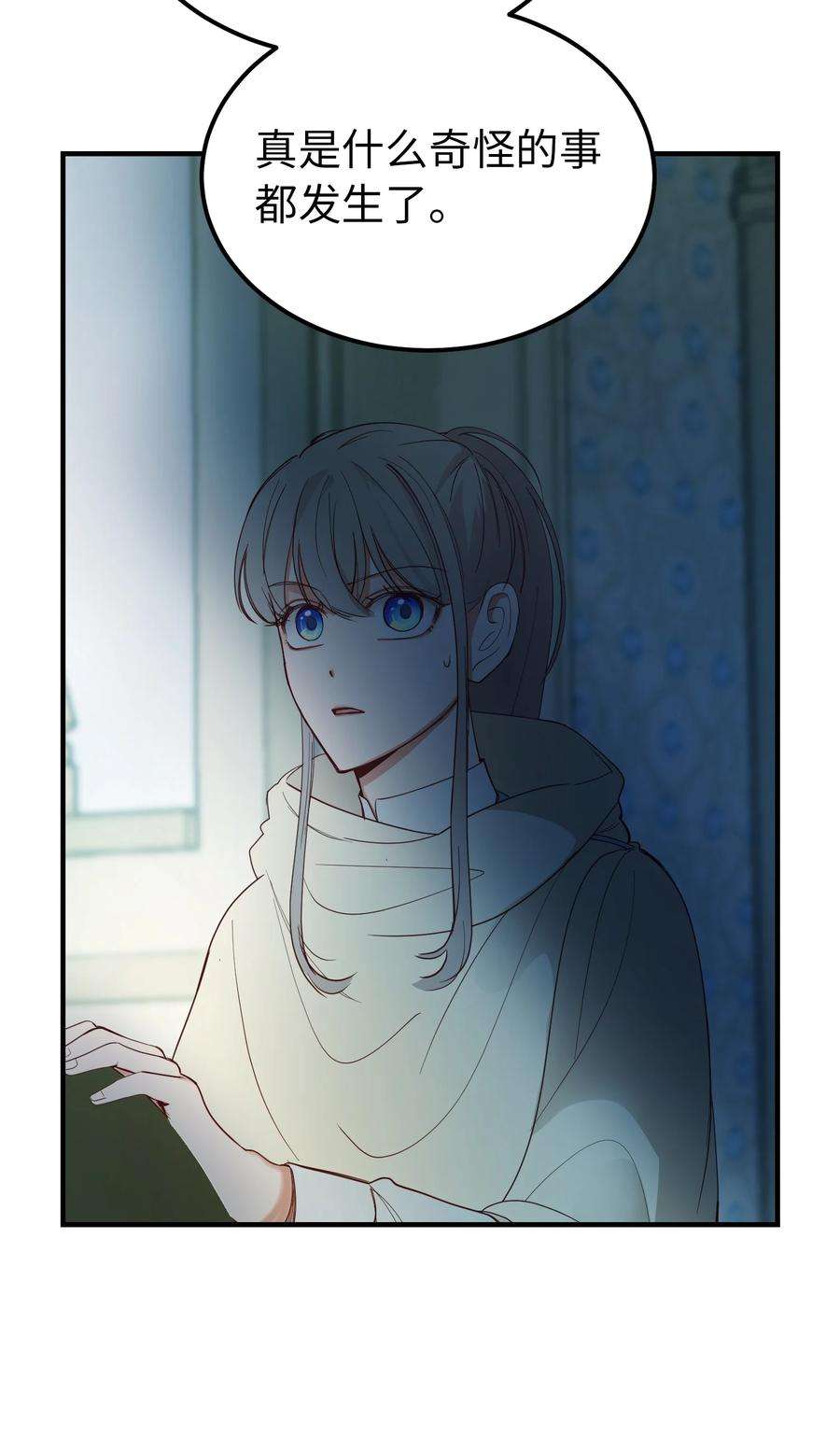 神灯里的魔女76 交易物品