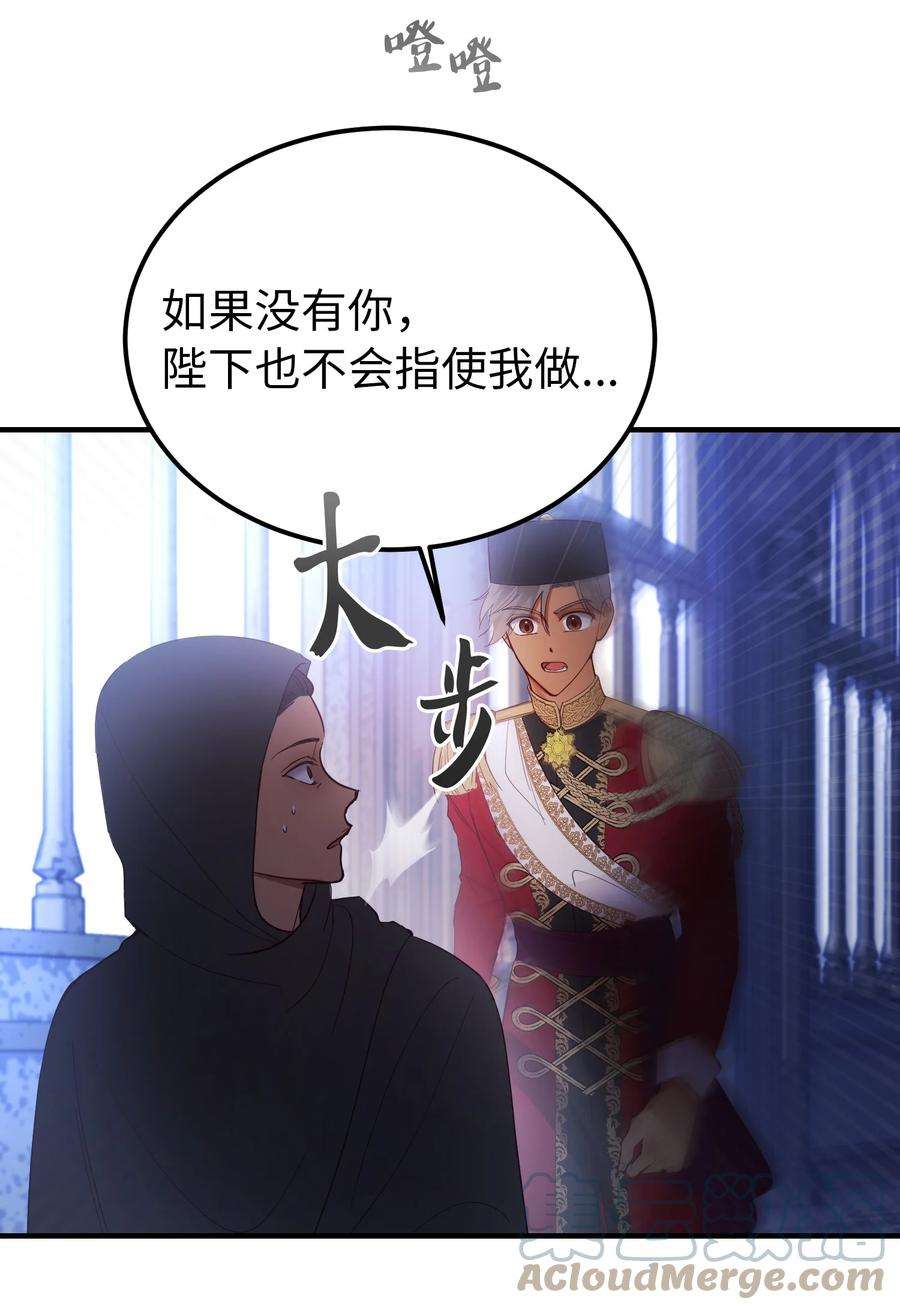 神灯里的魔女76 交易物品