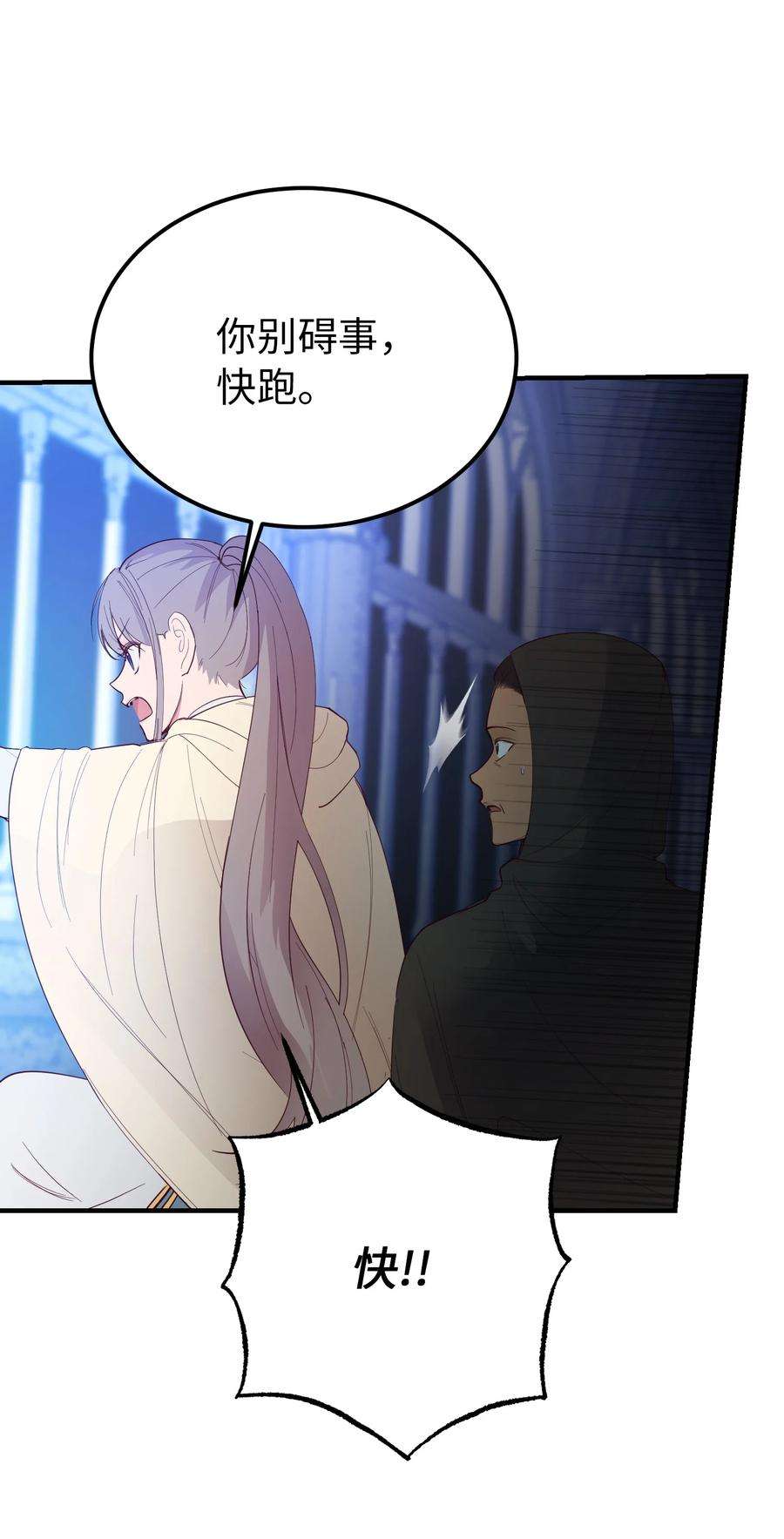 神灯里的魔女76 交易物品