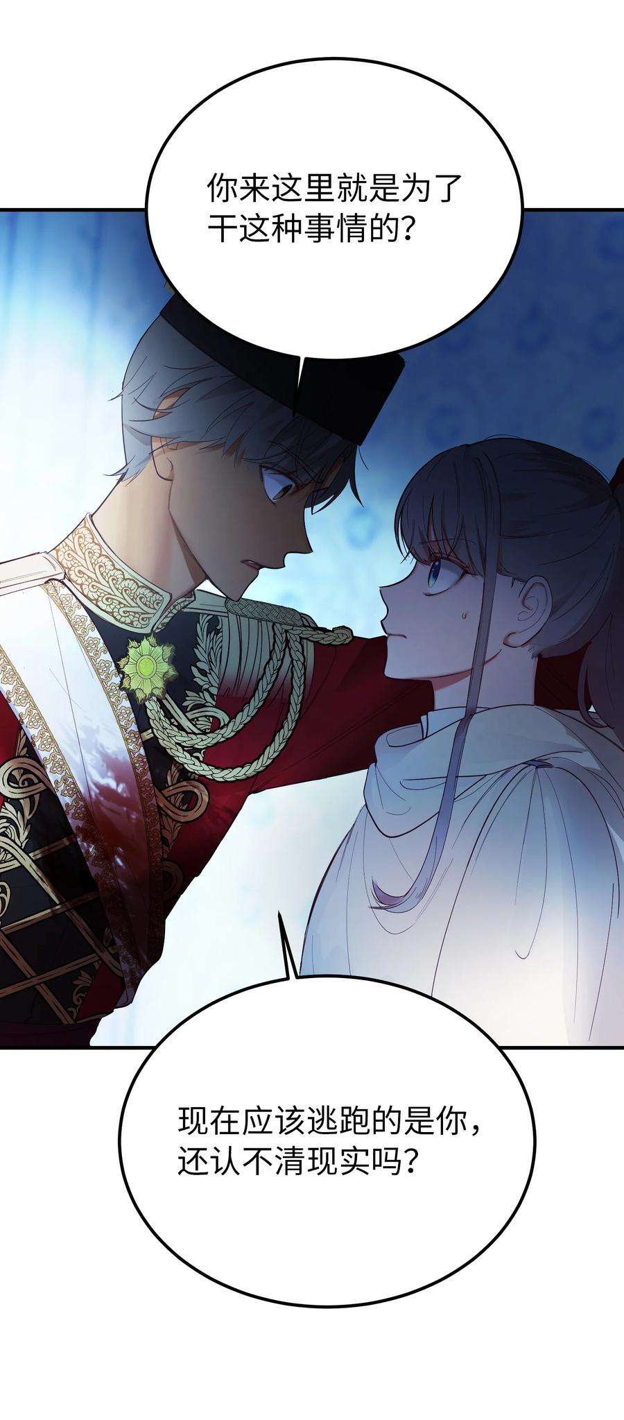 神灯里的魔女76 交易物品