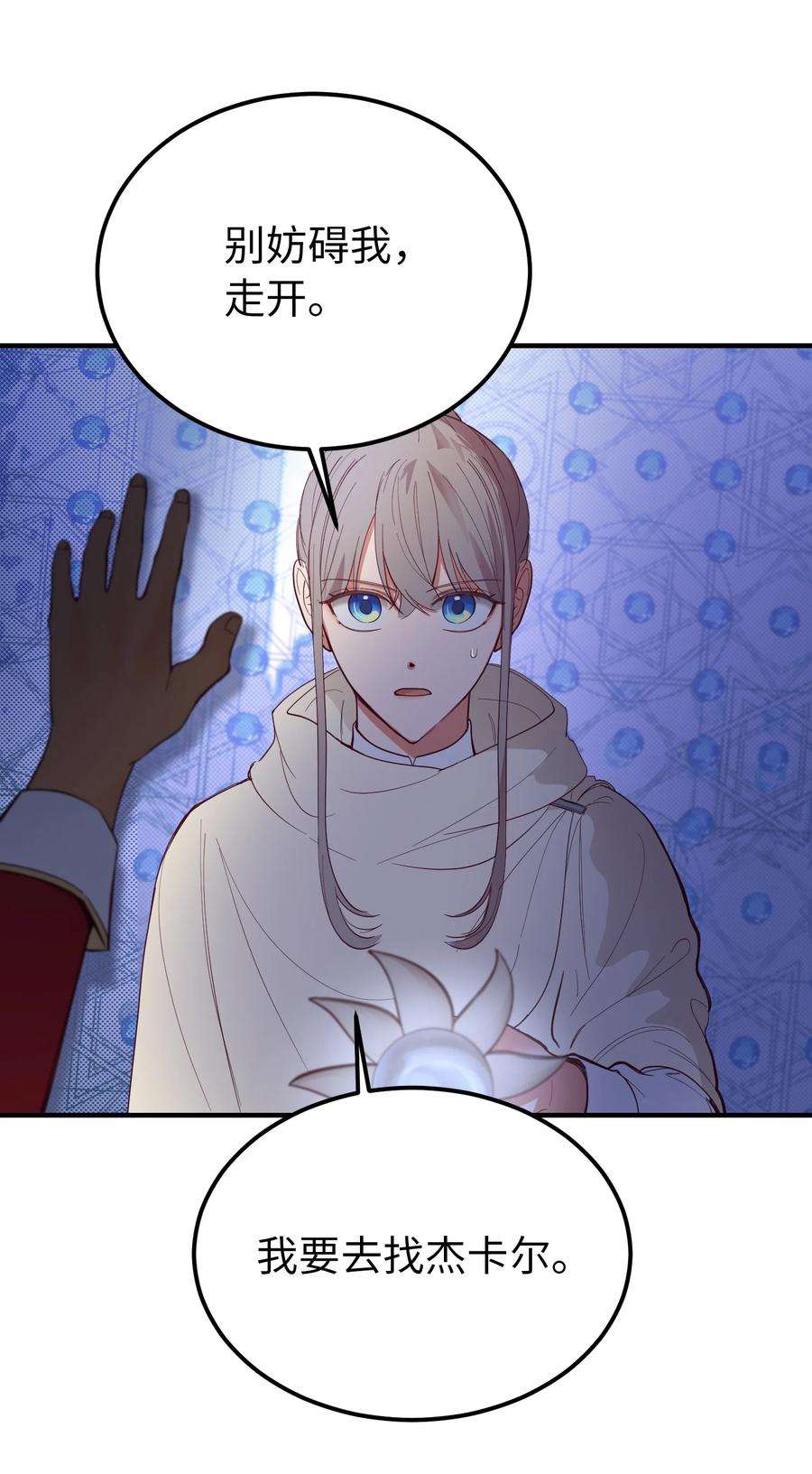 神灯里的魔女76 交易物品