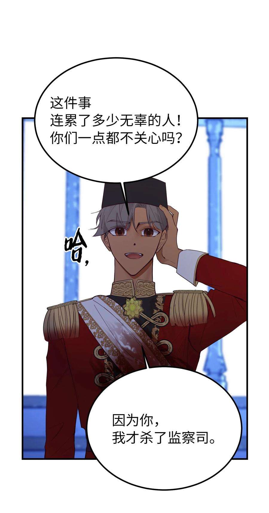 神灯里的魔女76 交易物品