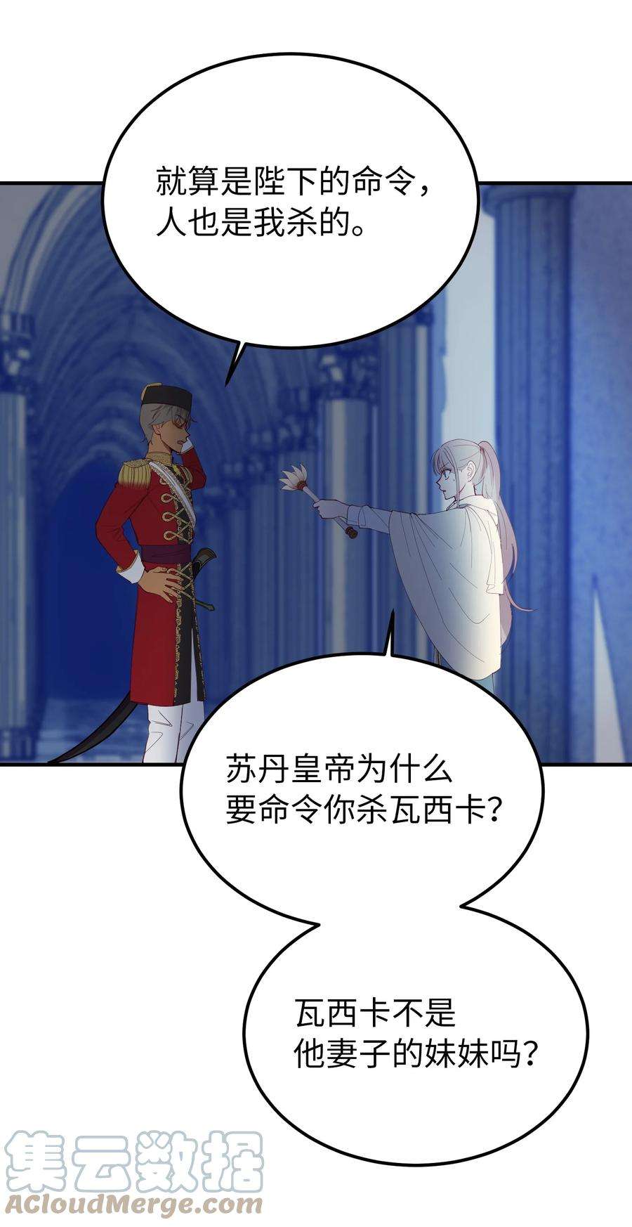 神灯里的魔女76 交易物品