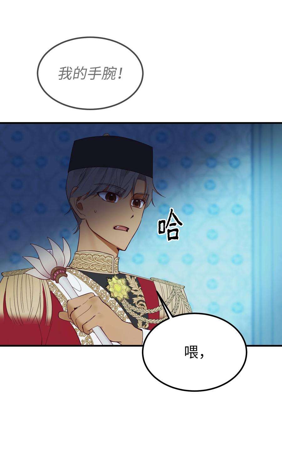 神灯里的魔女76 交易物品