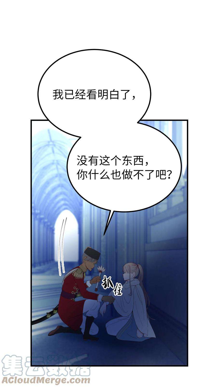 神灯里的魔女76 交易物品