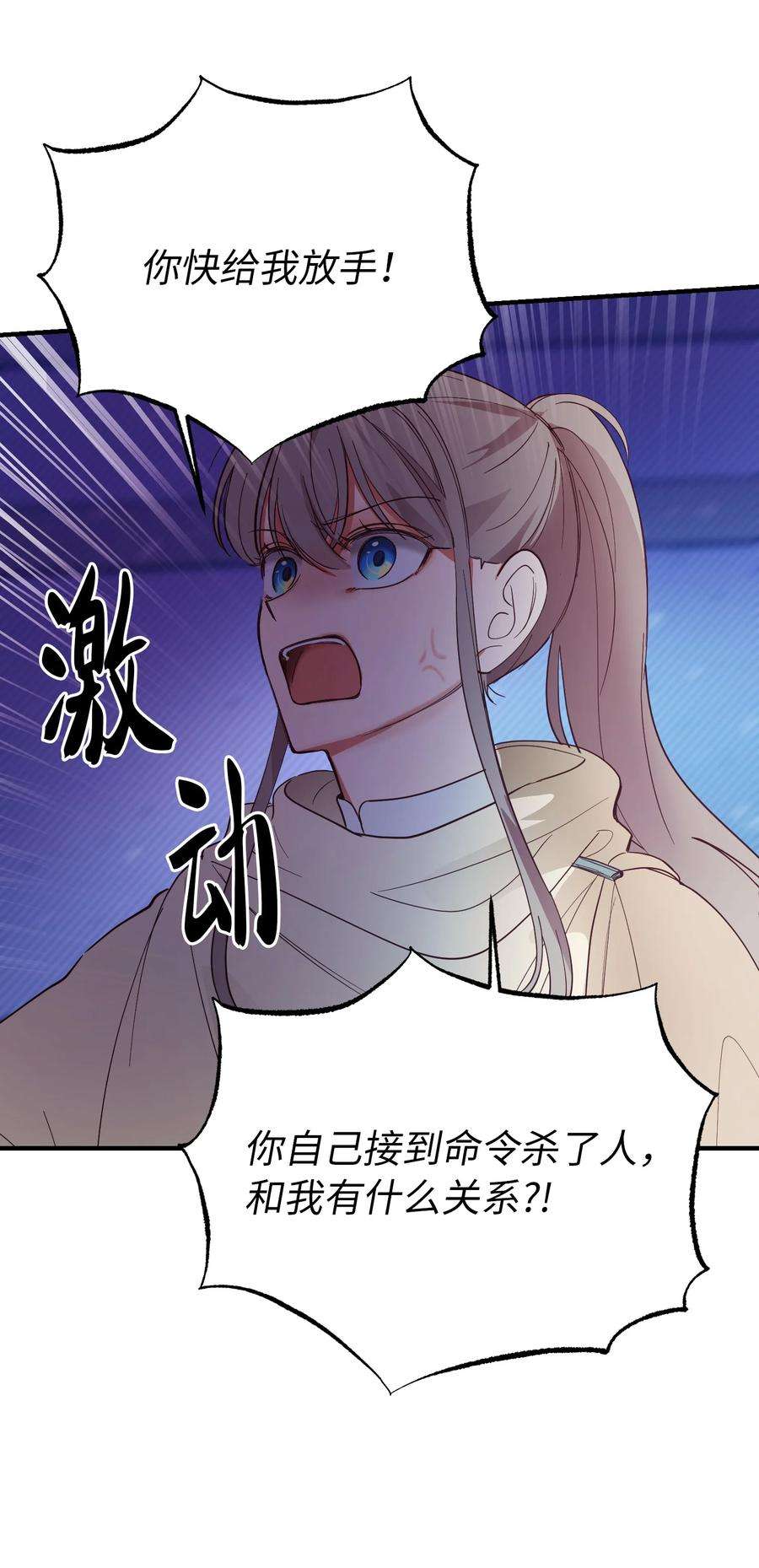 神灯里的魔女76 交易物品