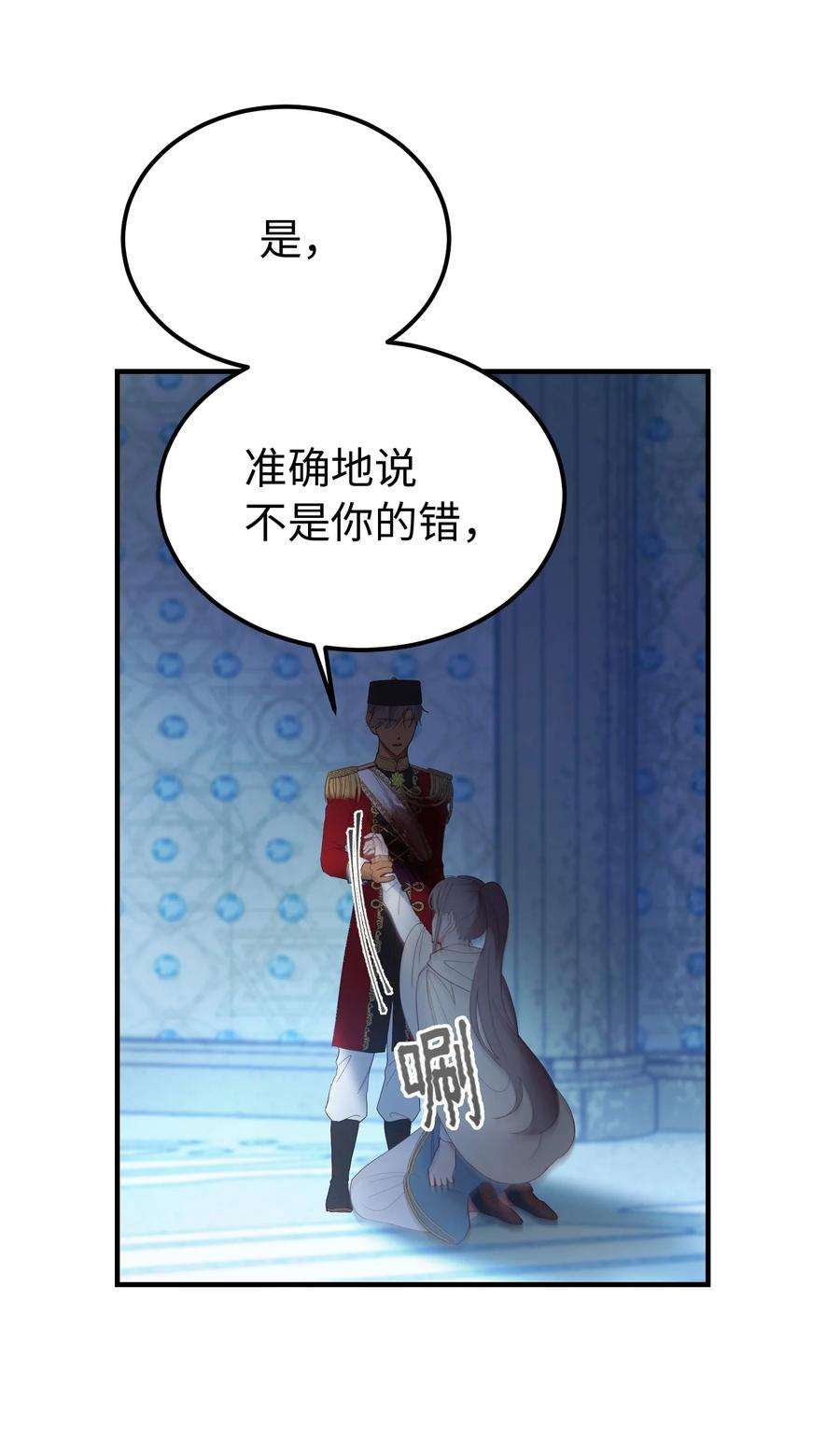 神灯里的魔女76 交易物品