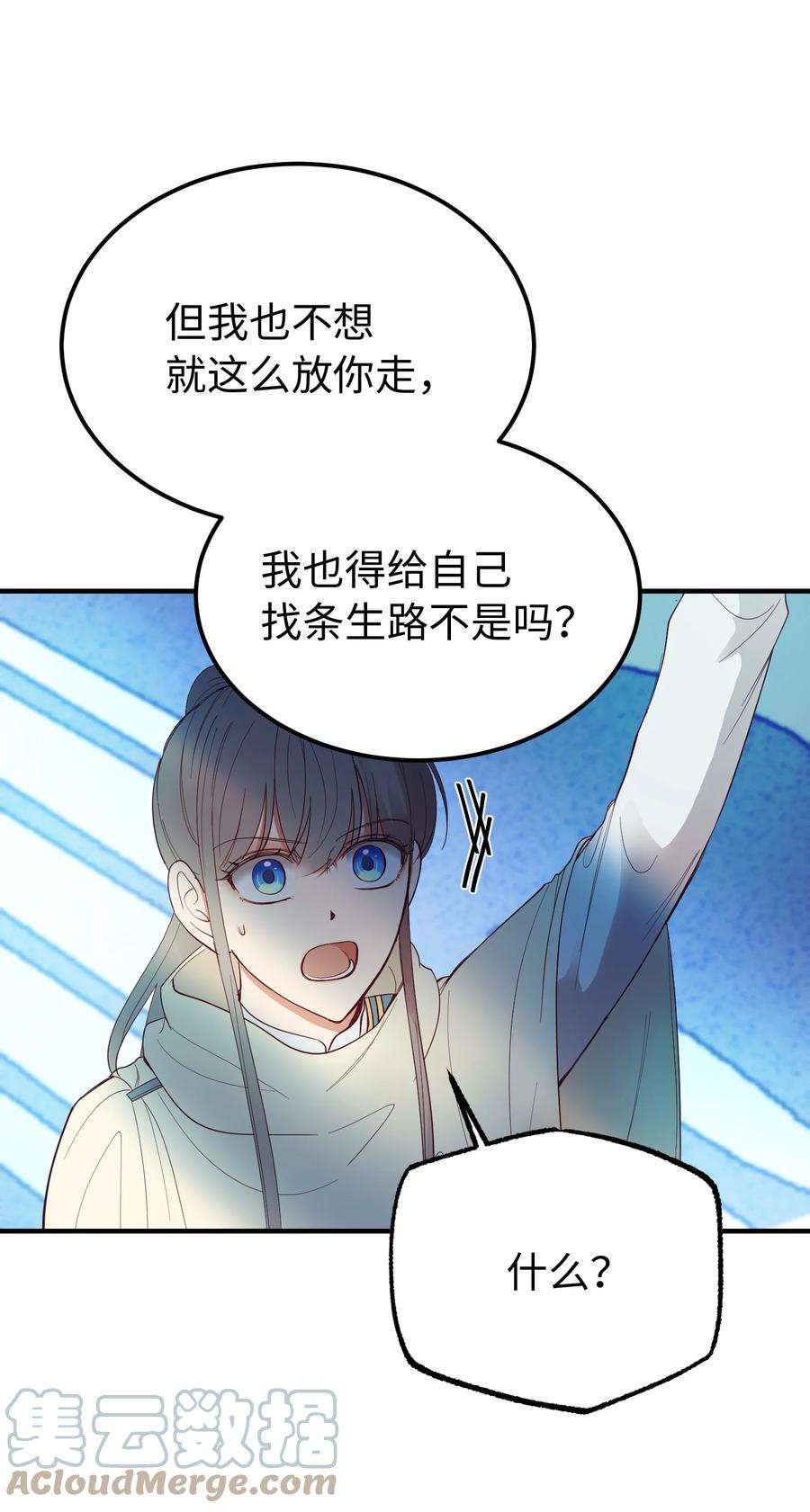 神灯里的魔女76 交易物品