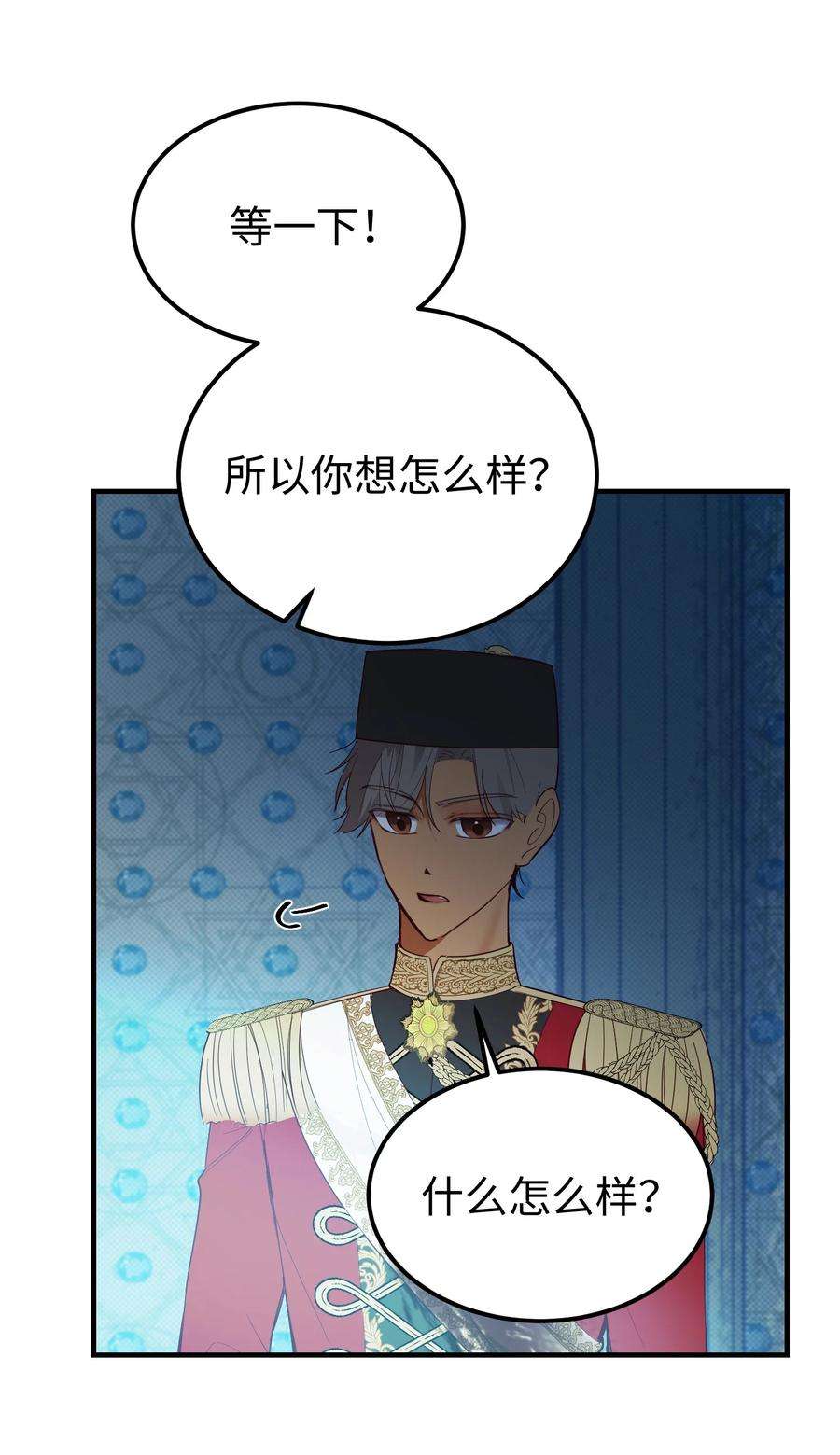 神灯里的魔女76 交易物品