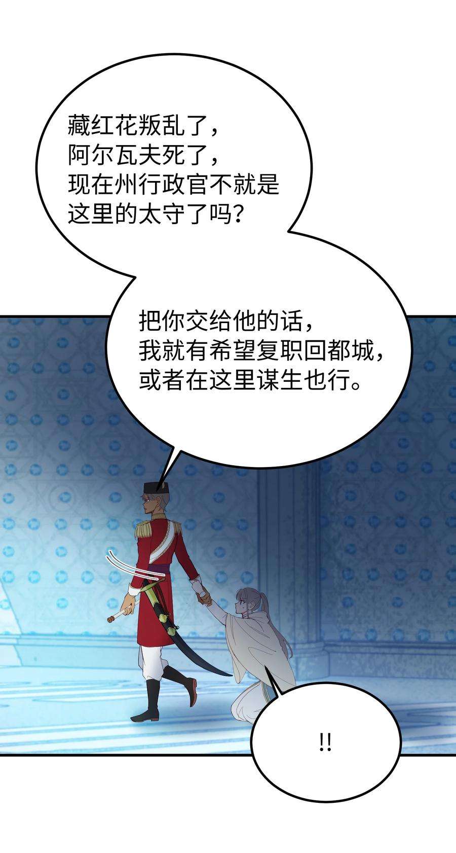 神灯里的魔女76 交易物品