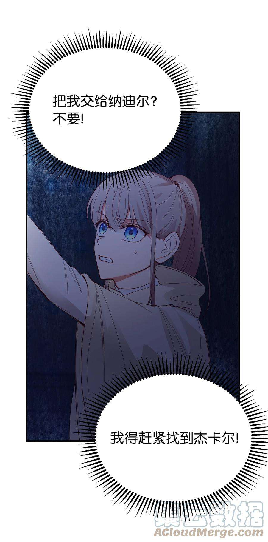 神灯里的魔女76 交易物品