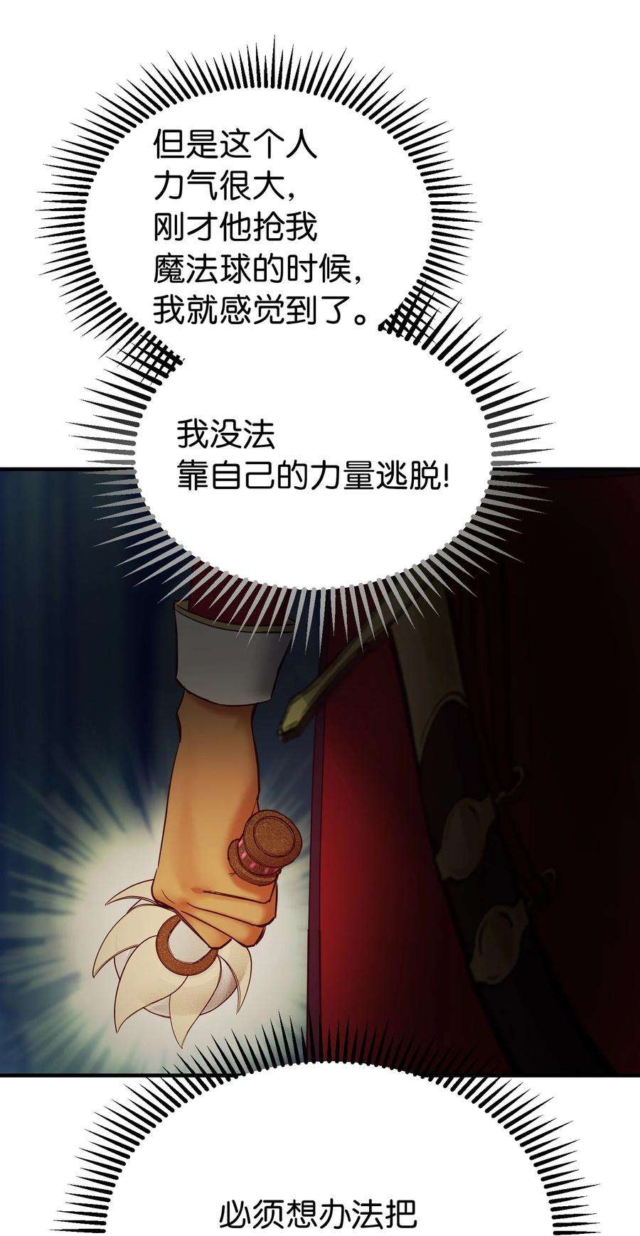 神灯里的魔女76 交易物品