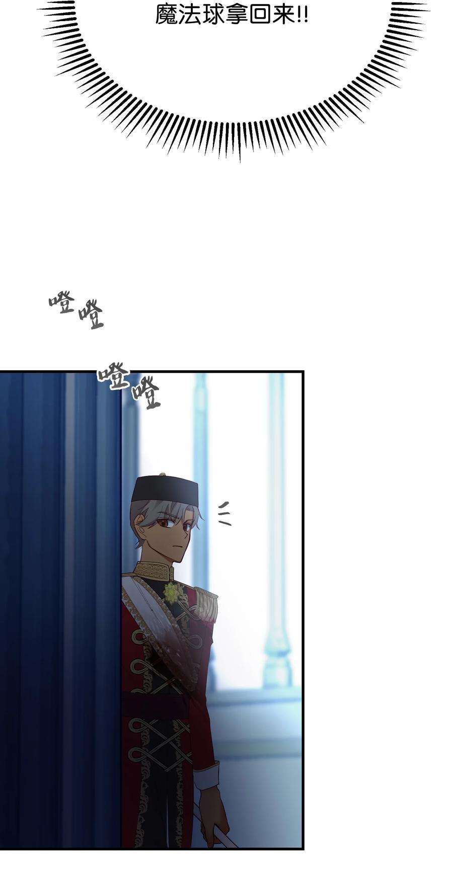 神灯里的魔女76 交易物品