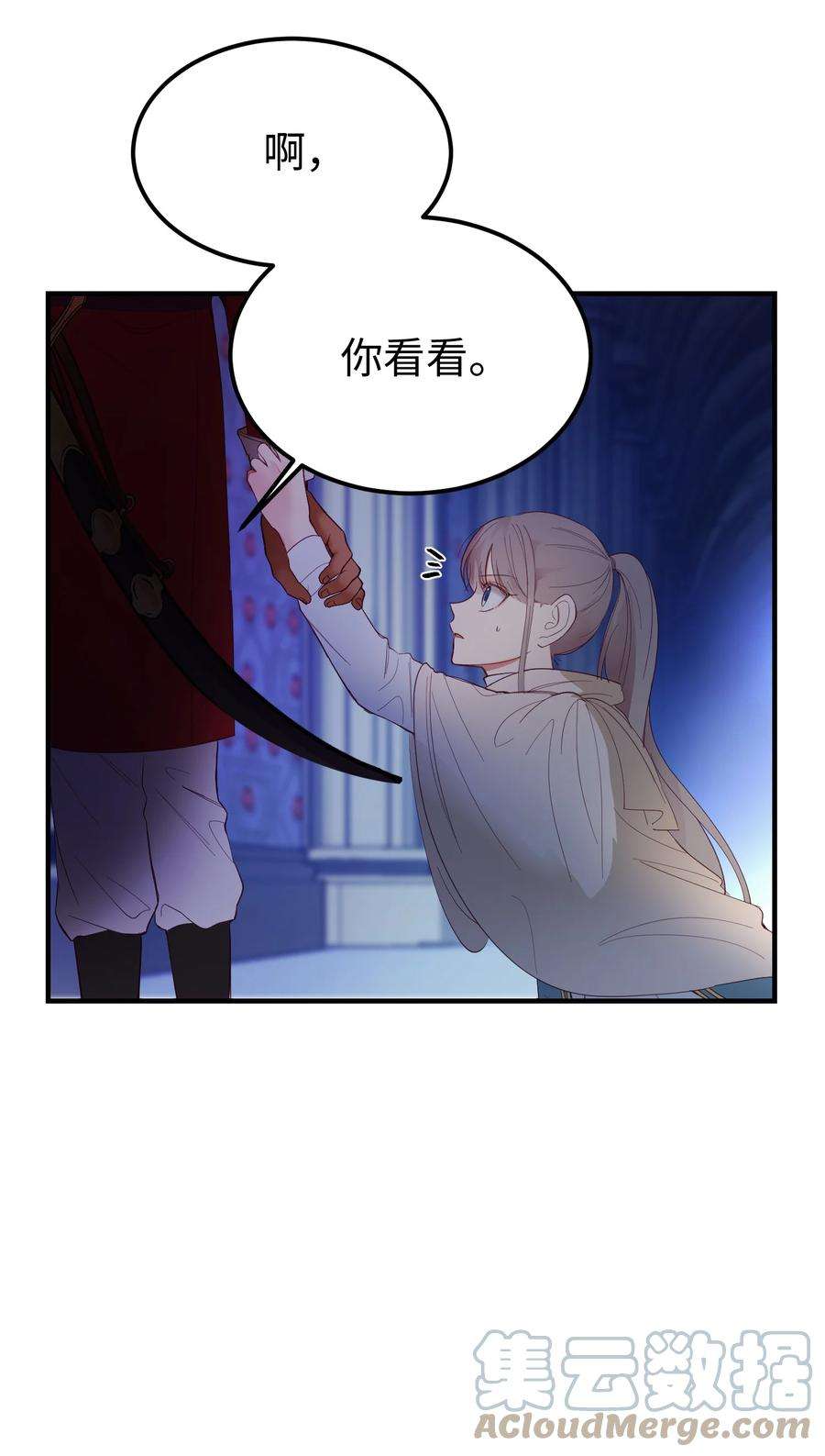 神灯里的魔女76 交易物品