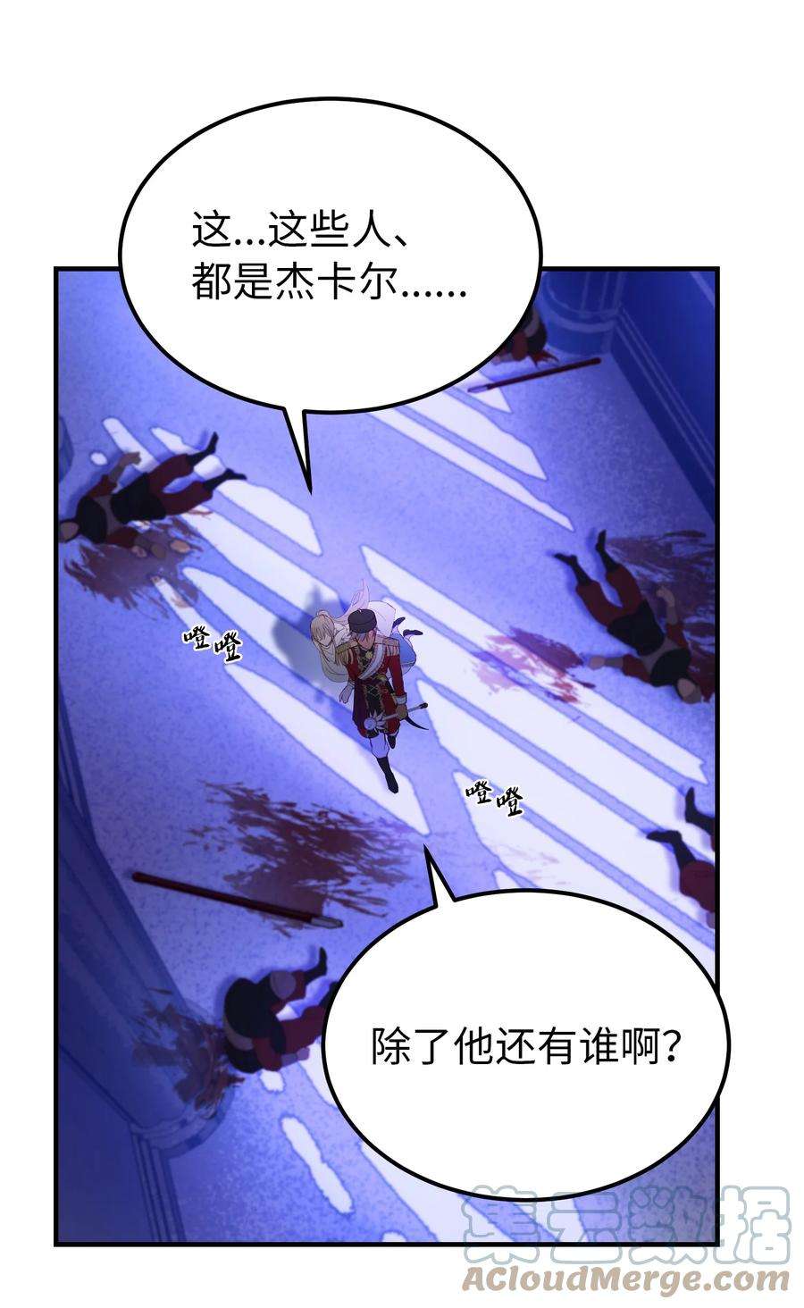 神灯里的魔女76 交易物品