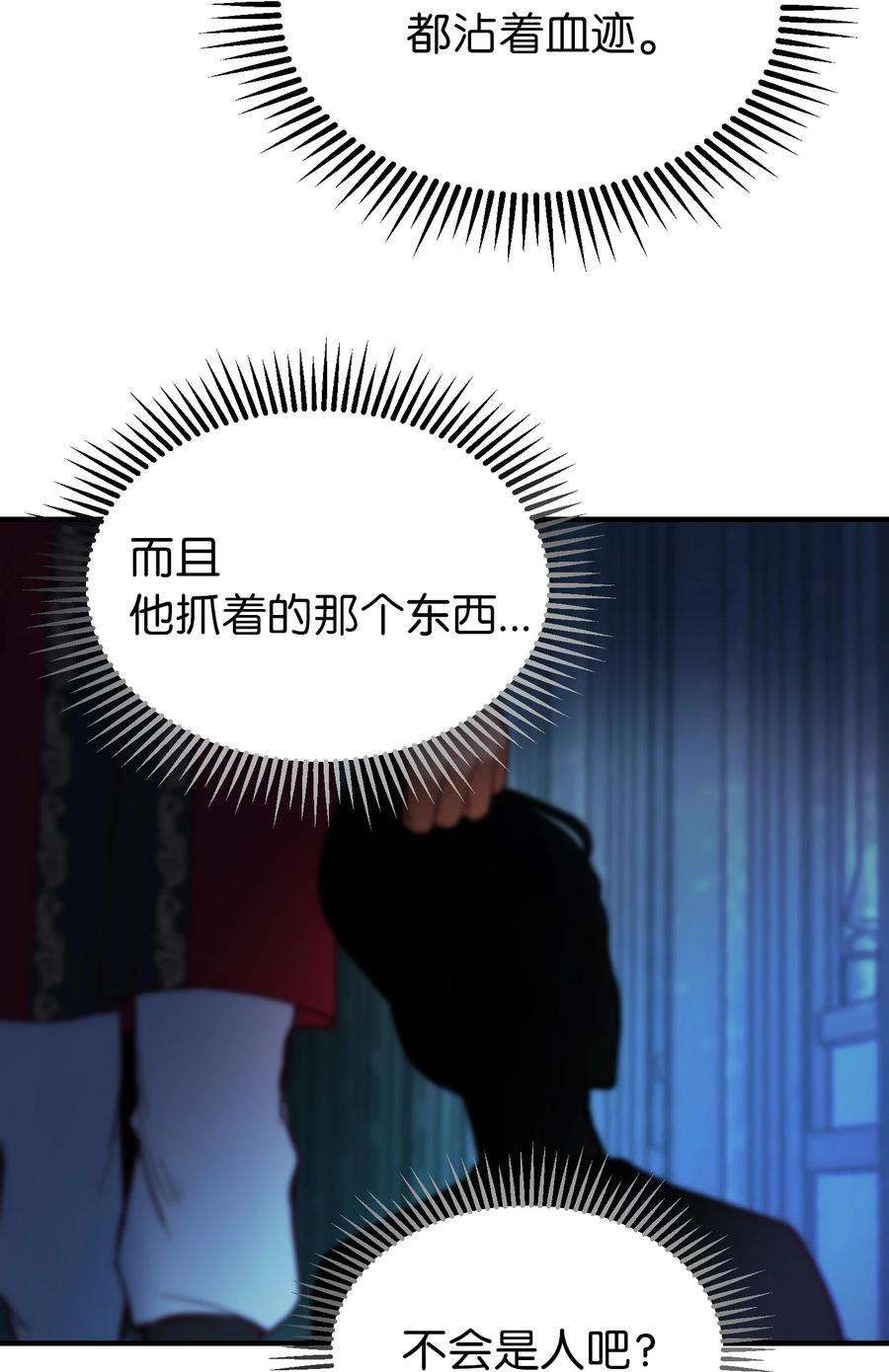 神灯里的魔女76 交易物品