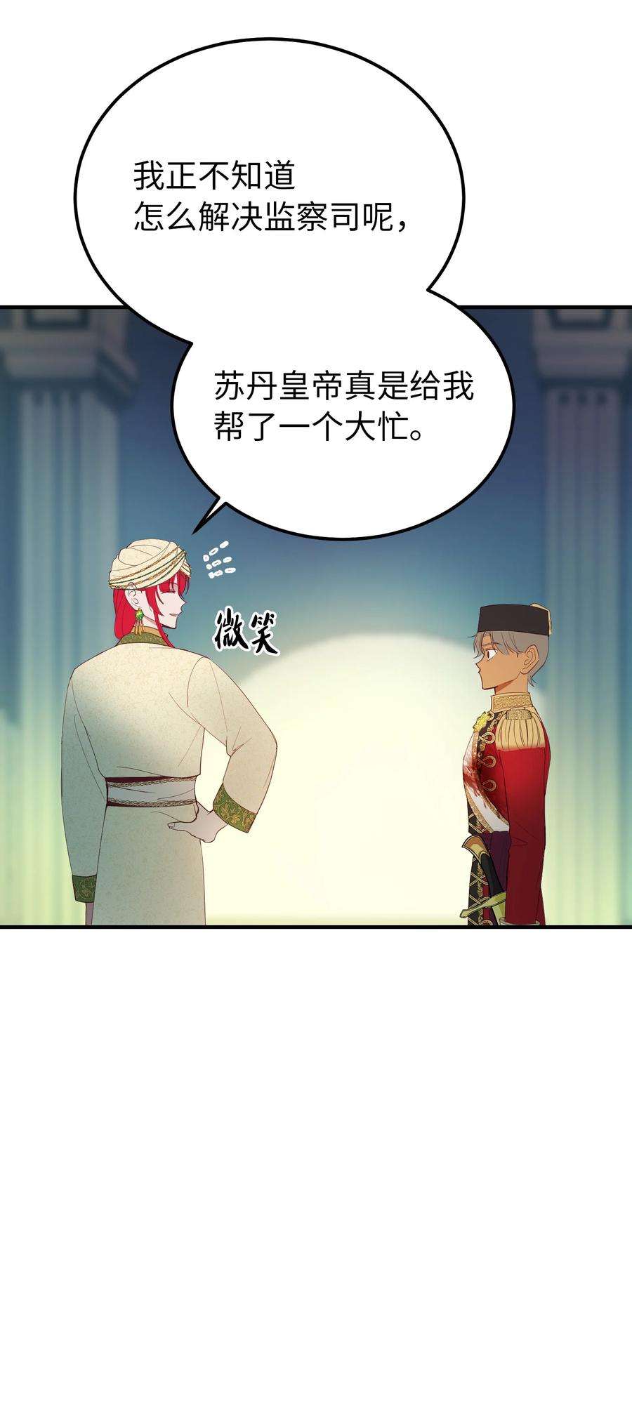 神灯里的魔女77 这张脸
