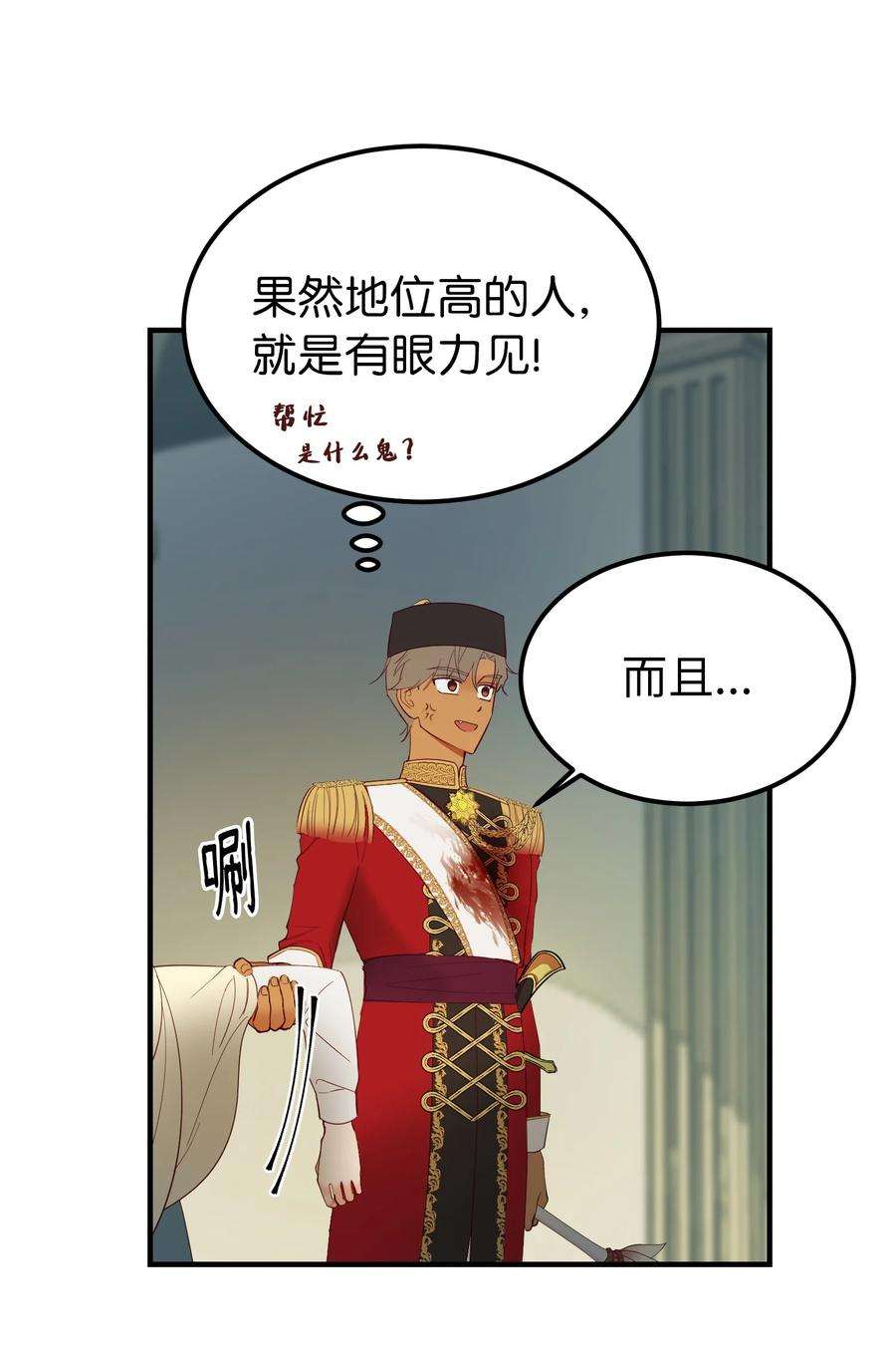 神灯里的魔女77 这张脸