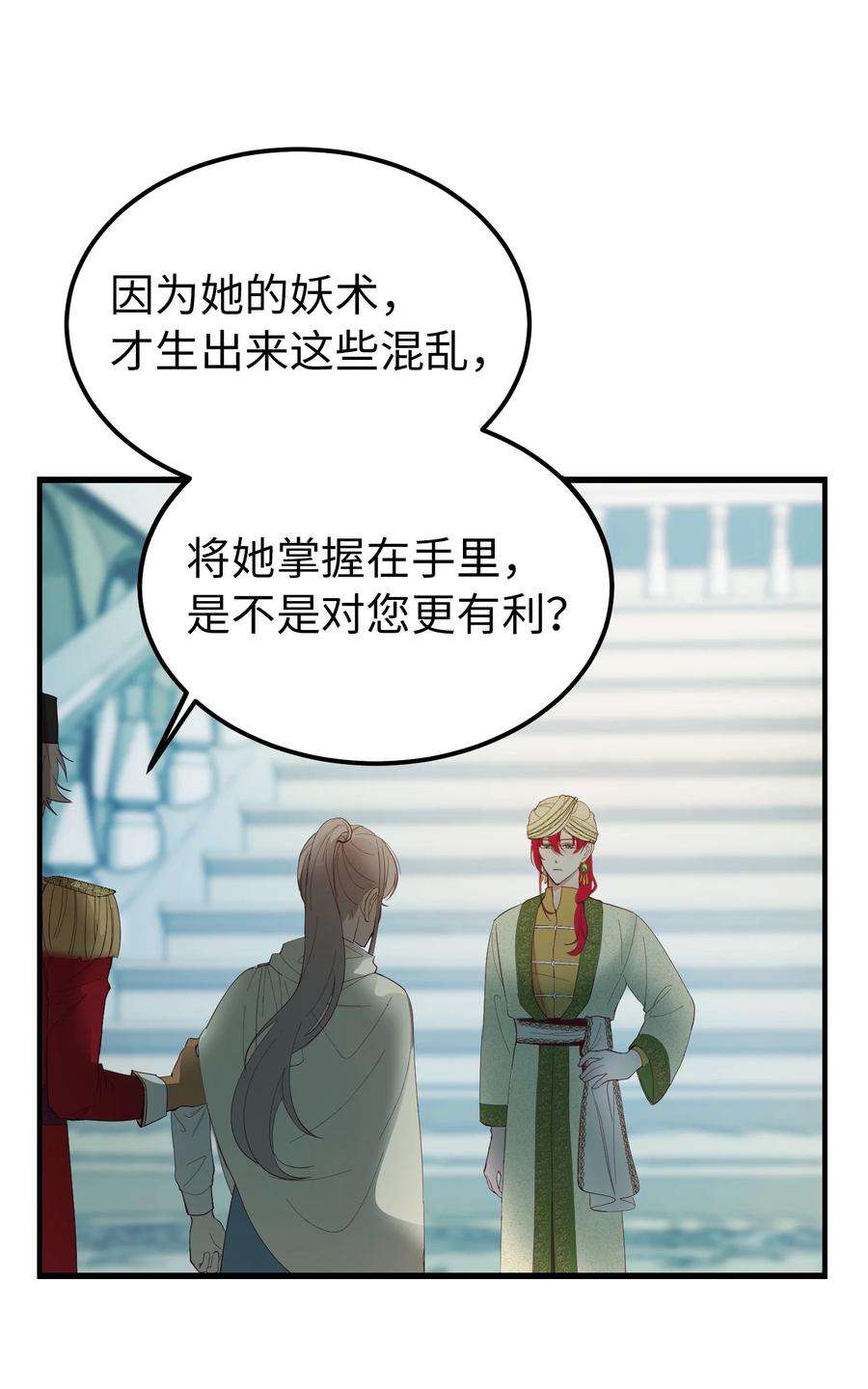 神灯里的魔女77 这张脸