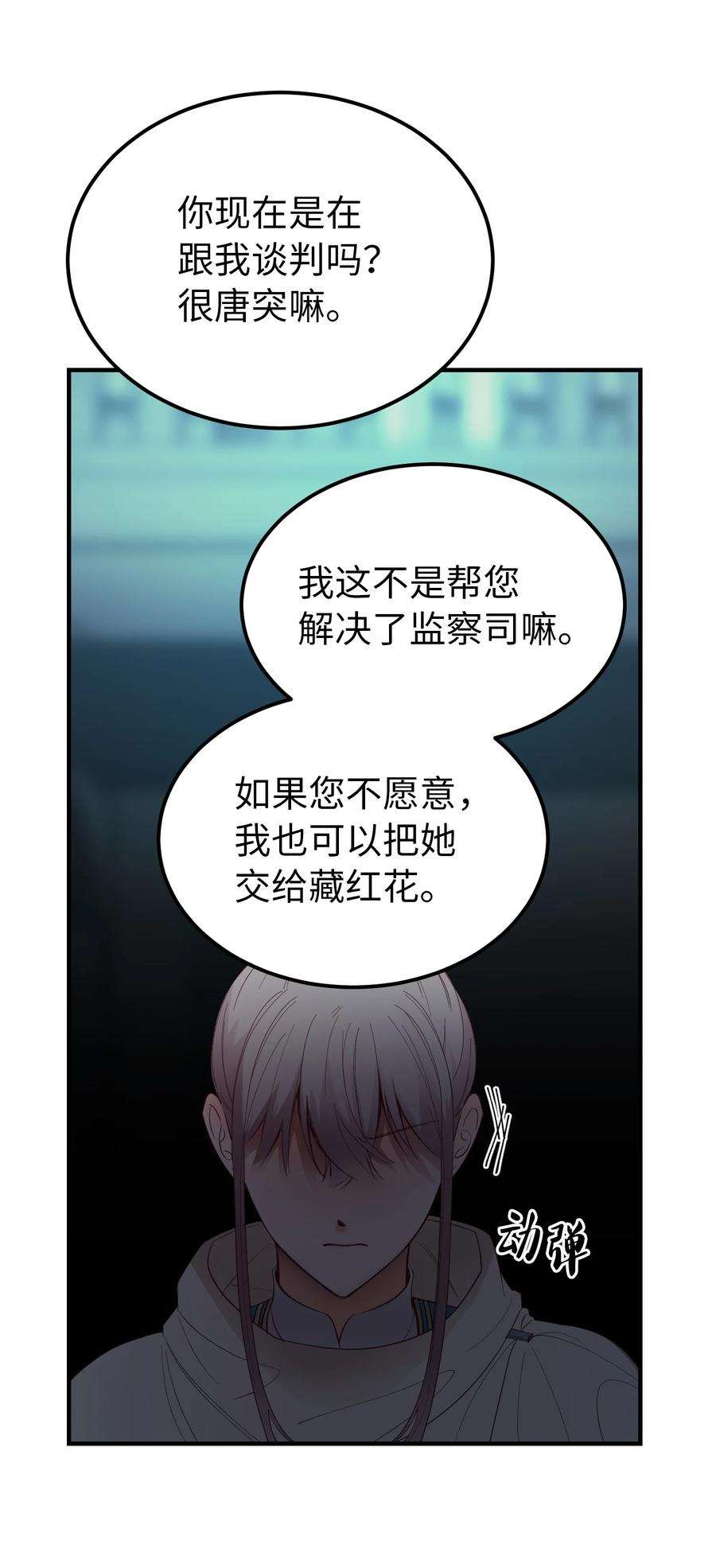 神灯里的魔女77 这张脸