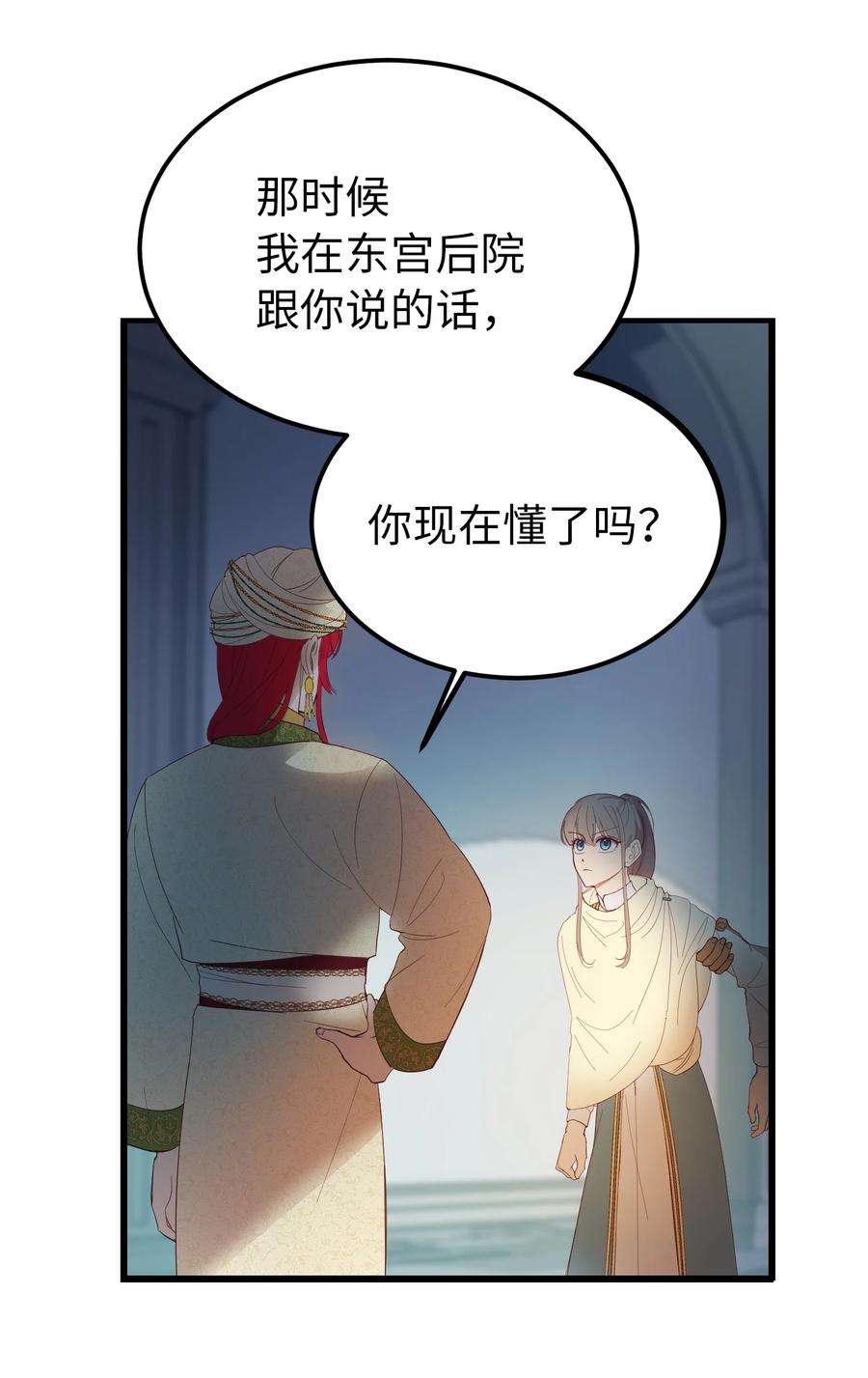 神灯里的魔女77 这张脸