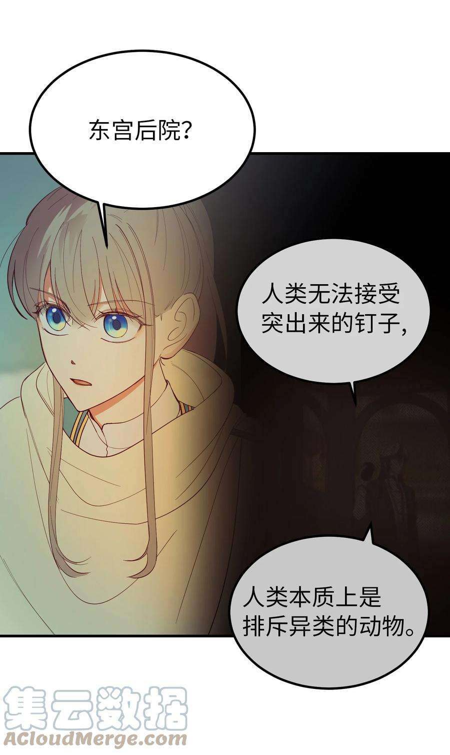 神灯里的魔女77 这张脸