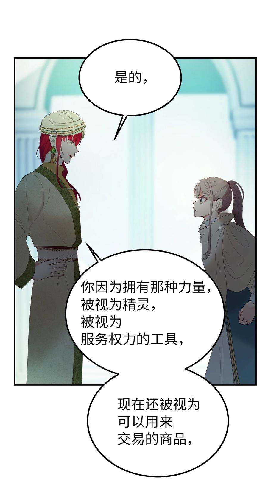 神灯里的魔女77 这张脸