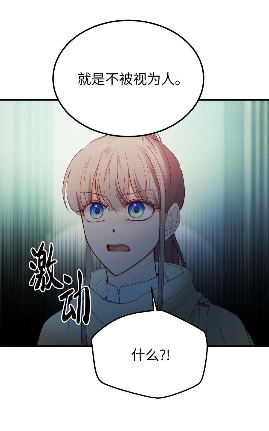 神灯里的魔女77 这张脸