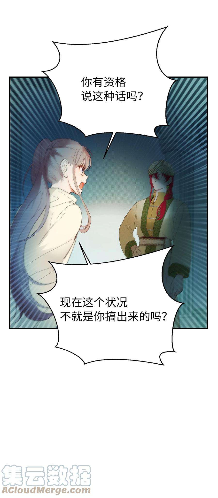 神灯里的魔女77 这张脸