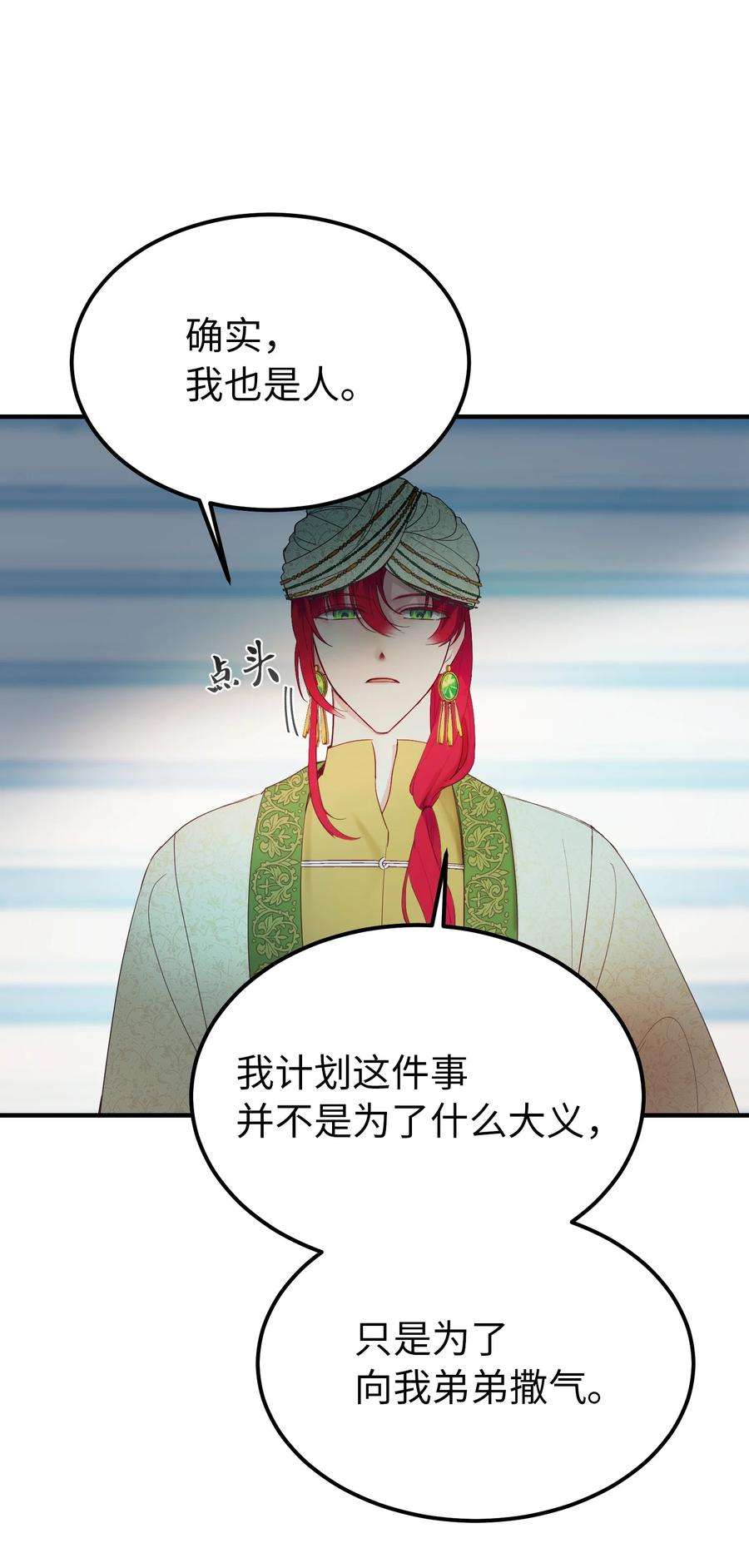 神灯里的魔女77 这张脸
