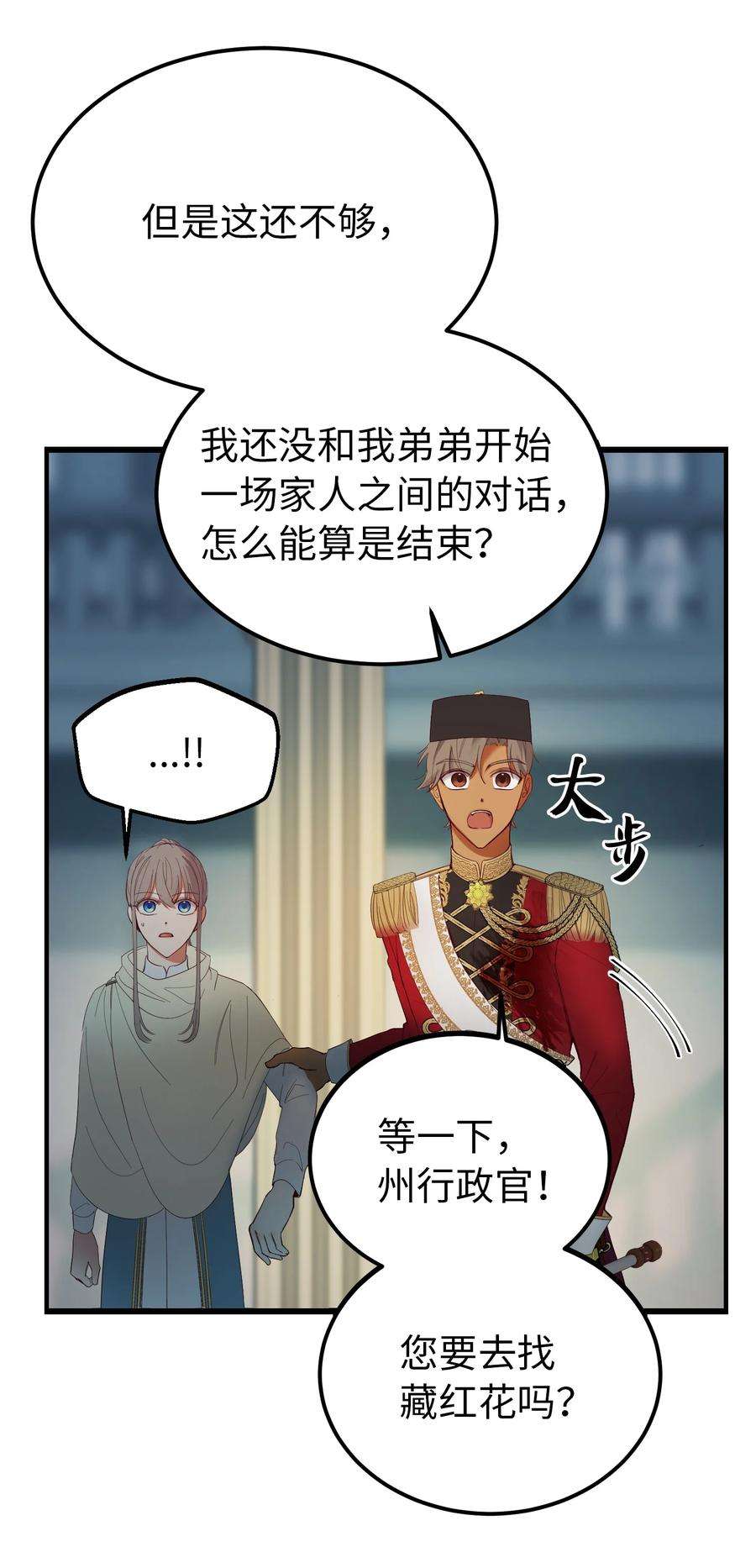 神灯里的魔女77 这张脸
