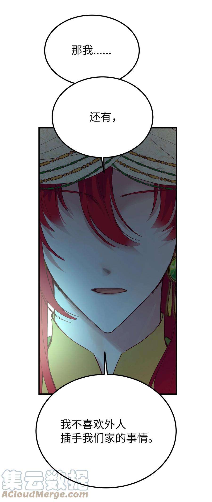 神灯里的魔女77 这张脸