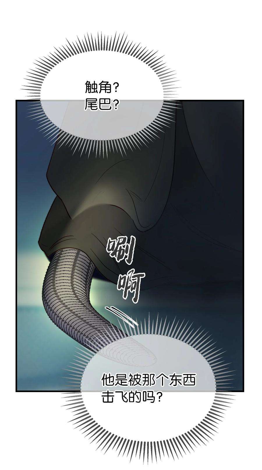 神灯里的魔女77 这张脸