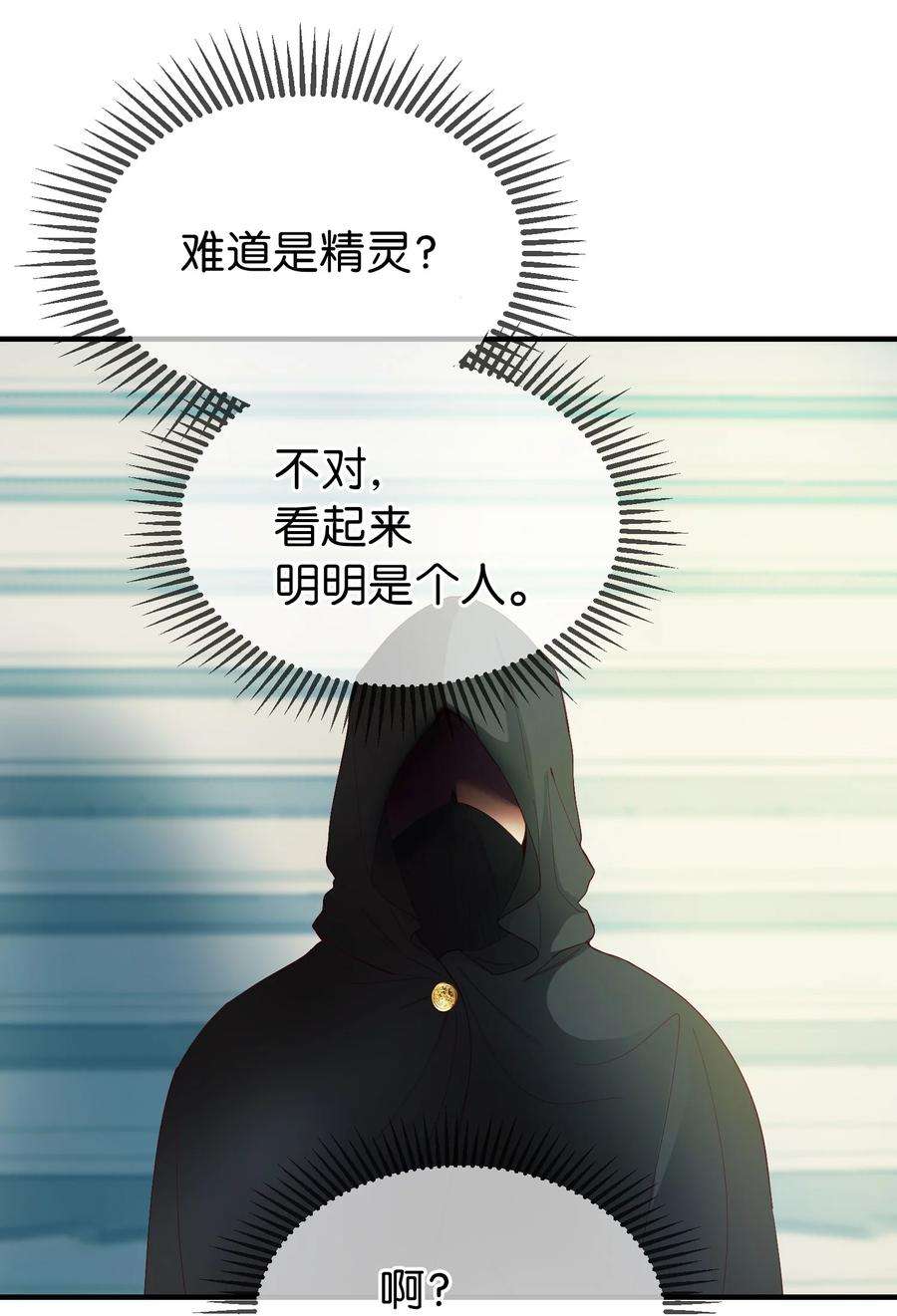 神灯里的魔女77 这张脸