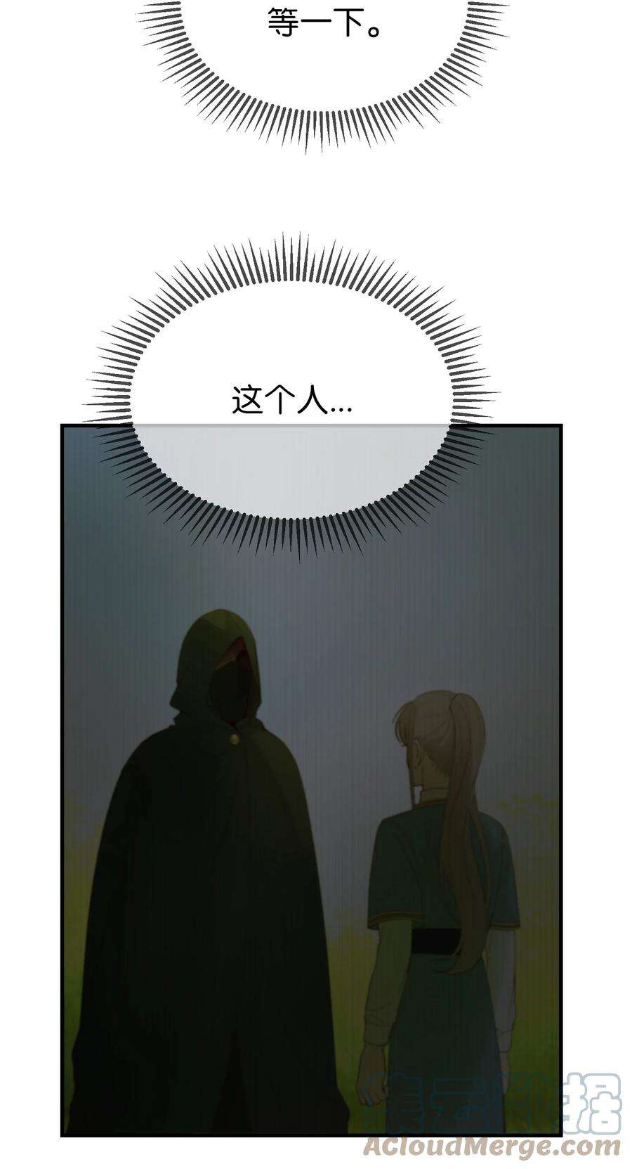 神灯里的魔女77 这张脸