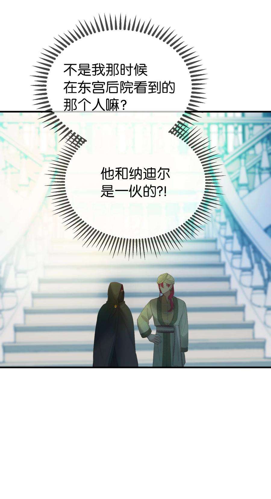 神灯里的魔女77 这张脸