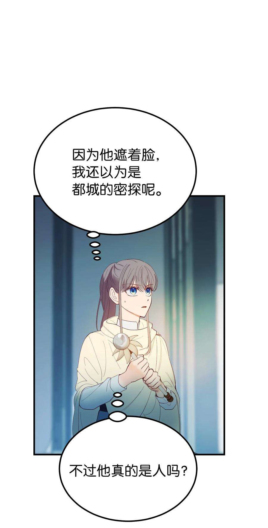 神灯里的魔女77 这张脸