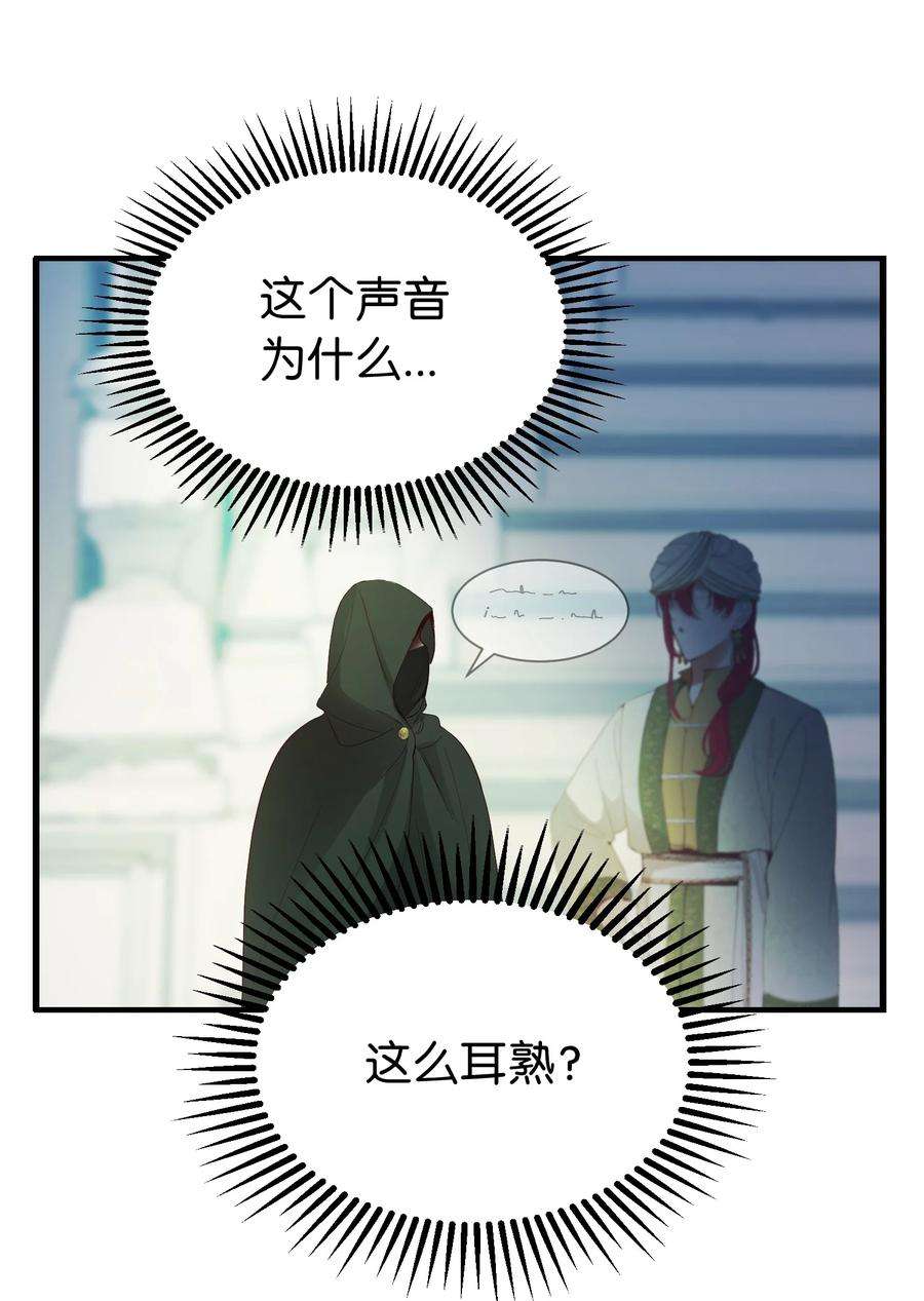 神灯里的魔女77 这张脸