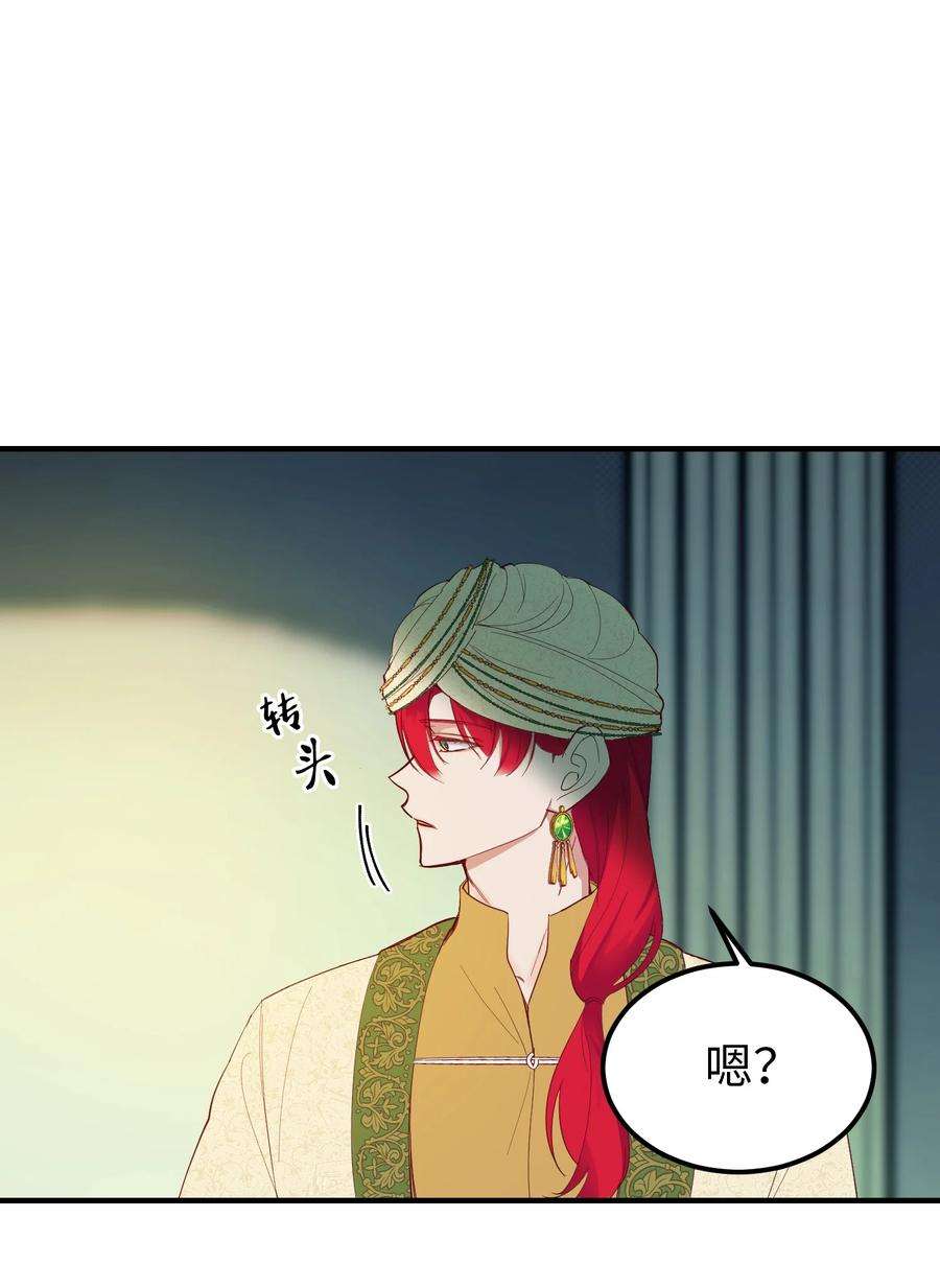 神灯里的魔女77 这张脸