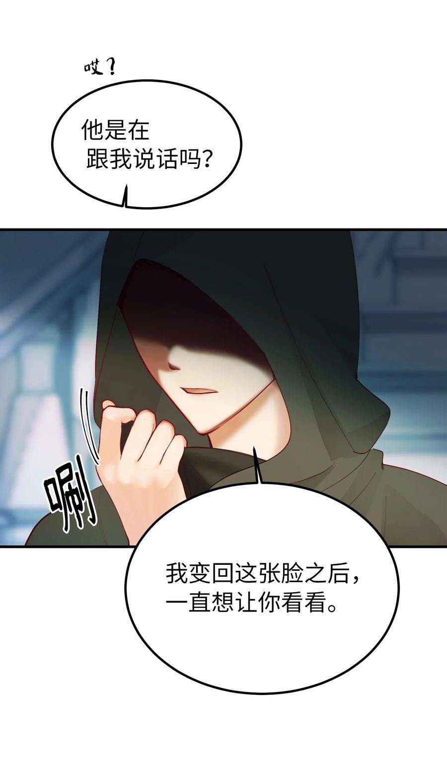 神灯里的魔女77 这张脸