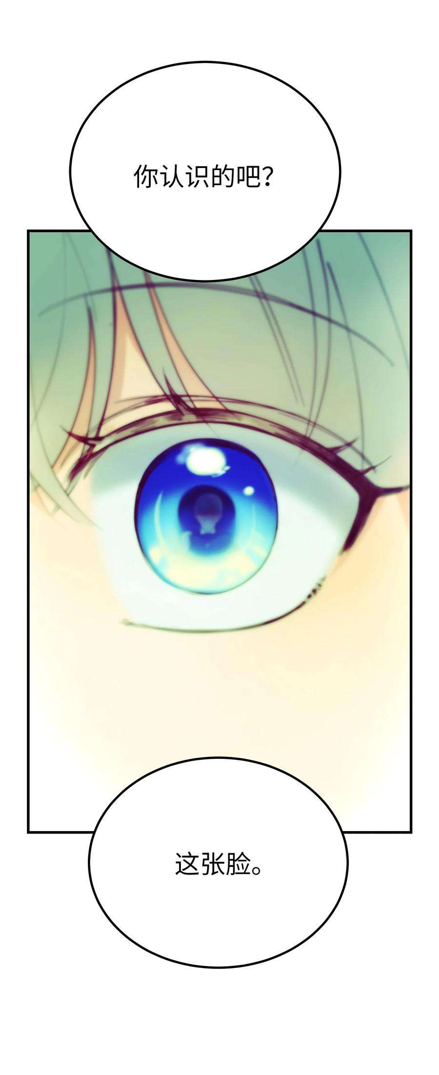 神灯里的魔女77 这张脸